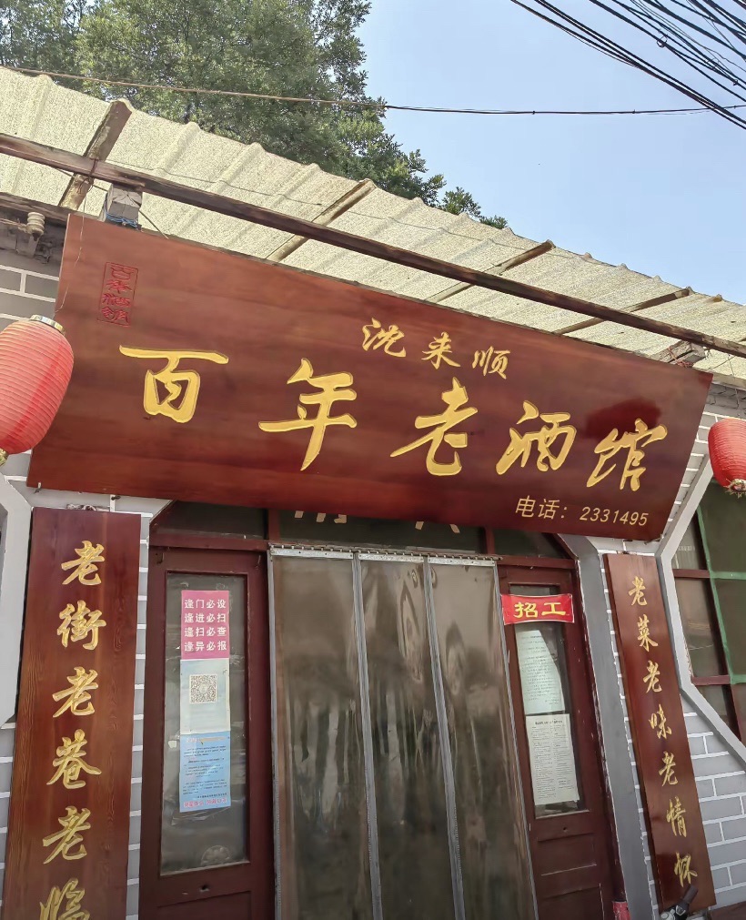 临清市县治遗址(大寺街东)旅行图片 2