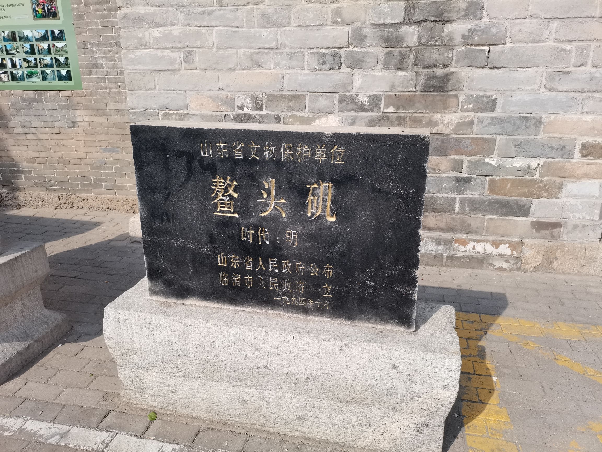 临清市县治遗址(大寺街东)旅行图片 2