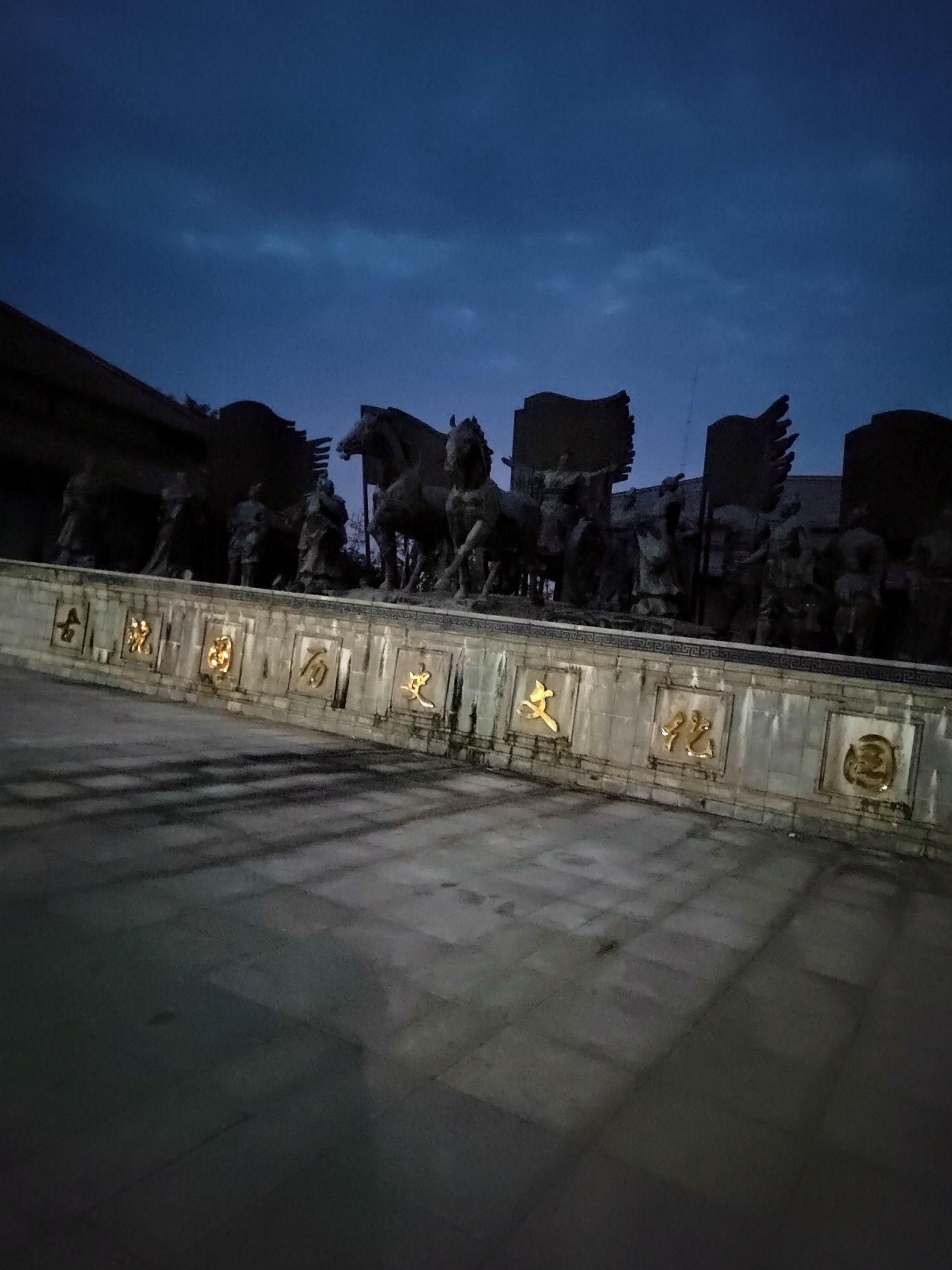 古沈子国遗址公园旅行图片 1