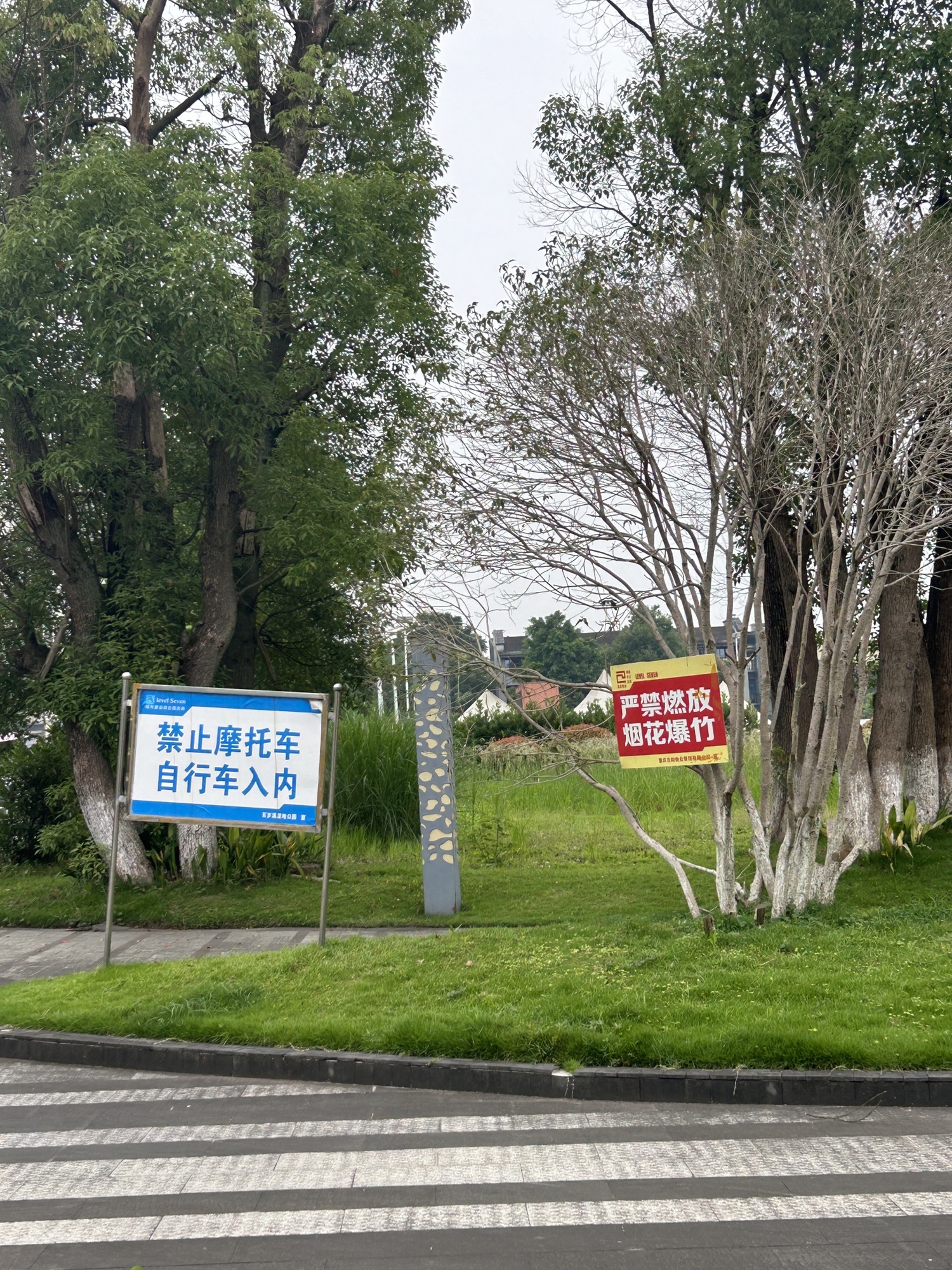 百岁溪湿地公园旅行图片 2