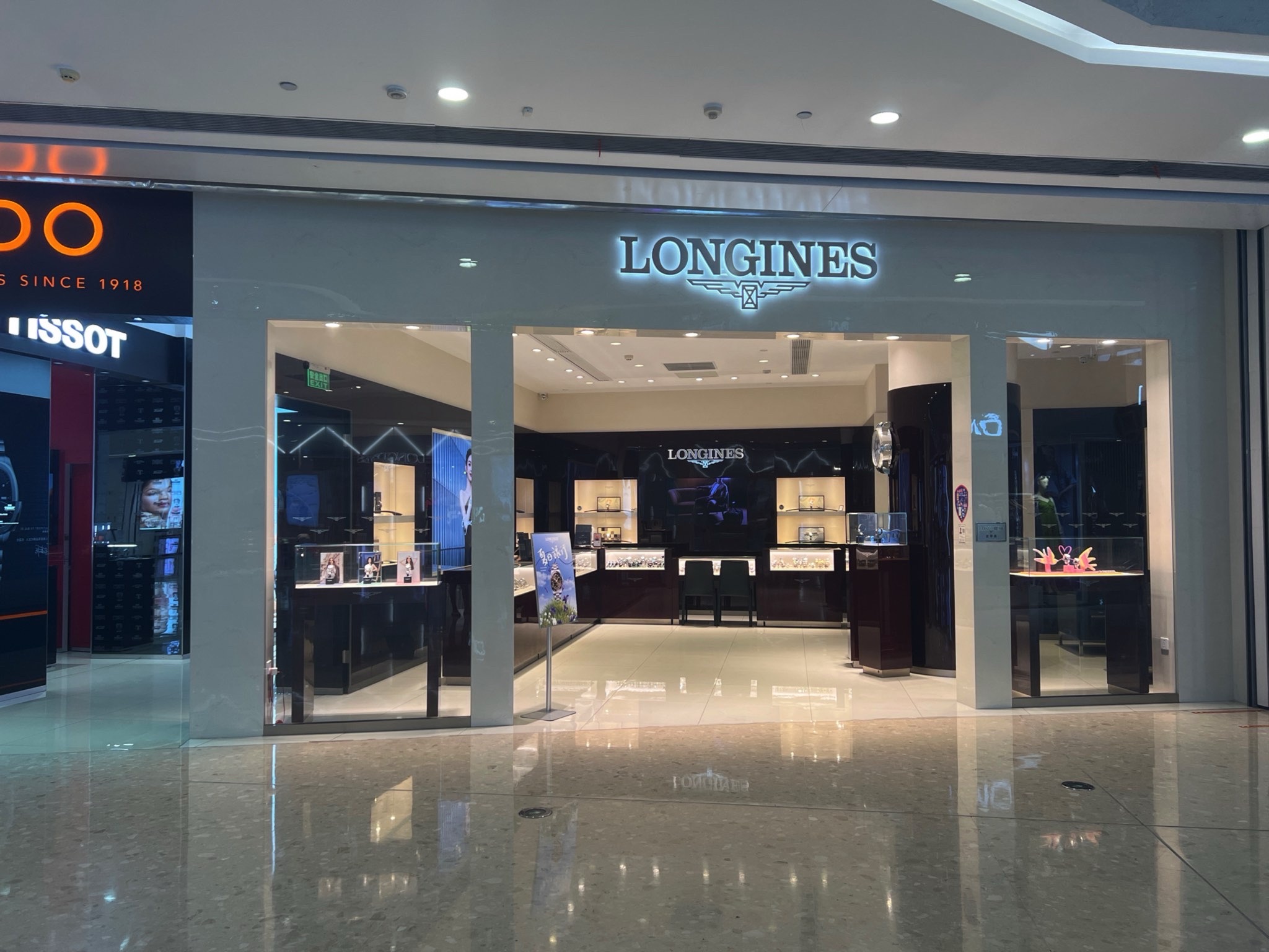 浪琴表LONGINES(义乌银泰百货店)