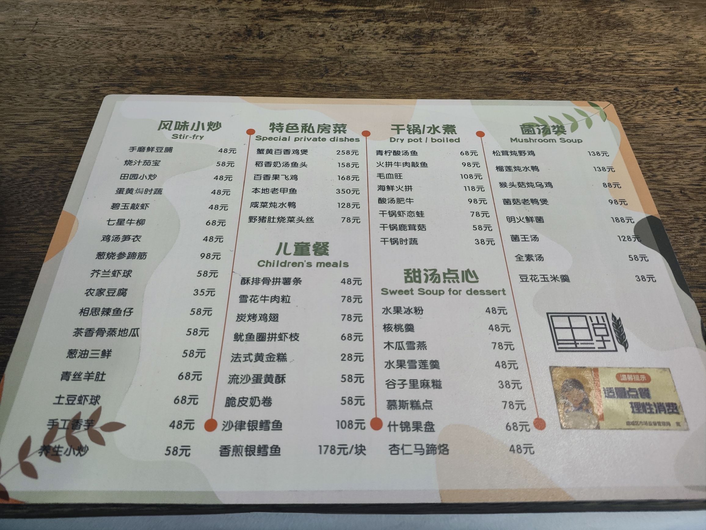 谷子里田园生态餐厅