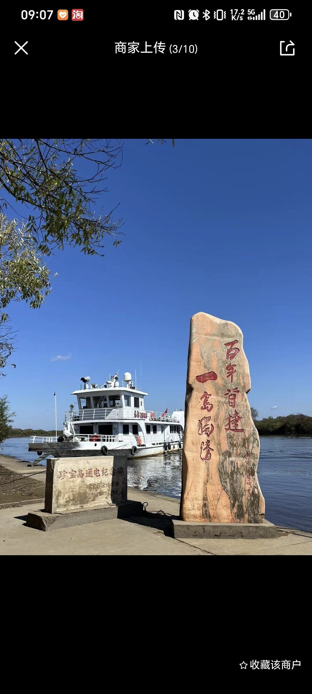 东极小镇旅行图片 1