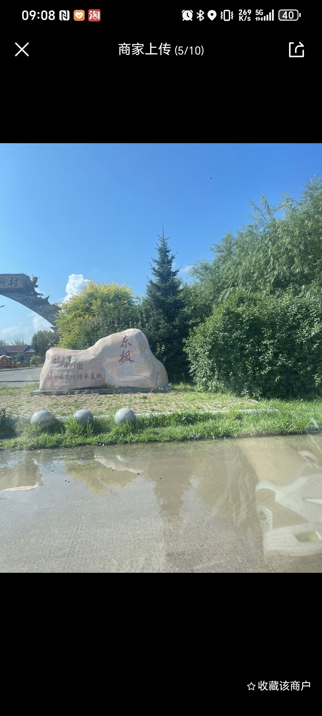 东极小镇旅行图片 2
