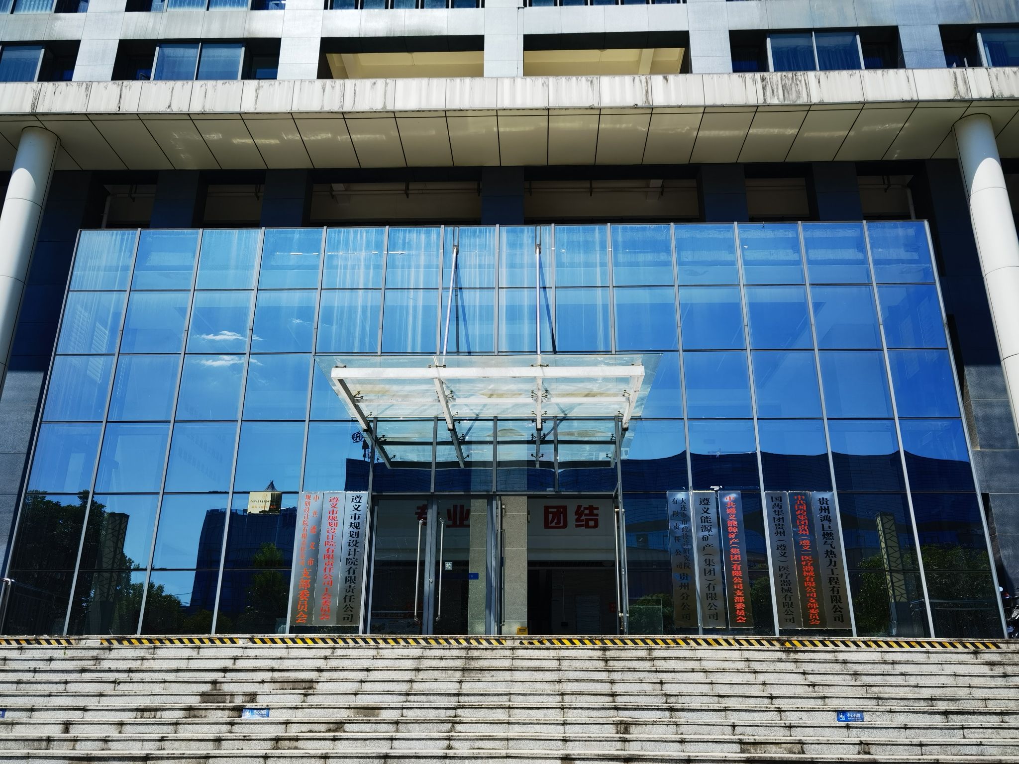 大连市市政设计研究院有限责任公司贵州分公司