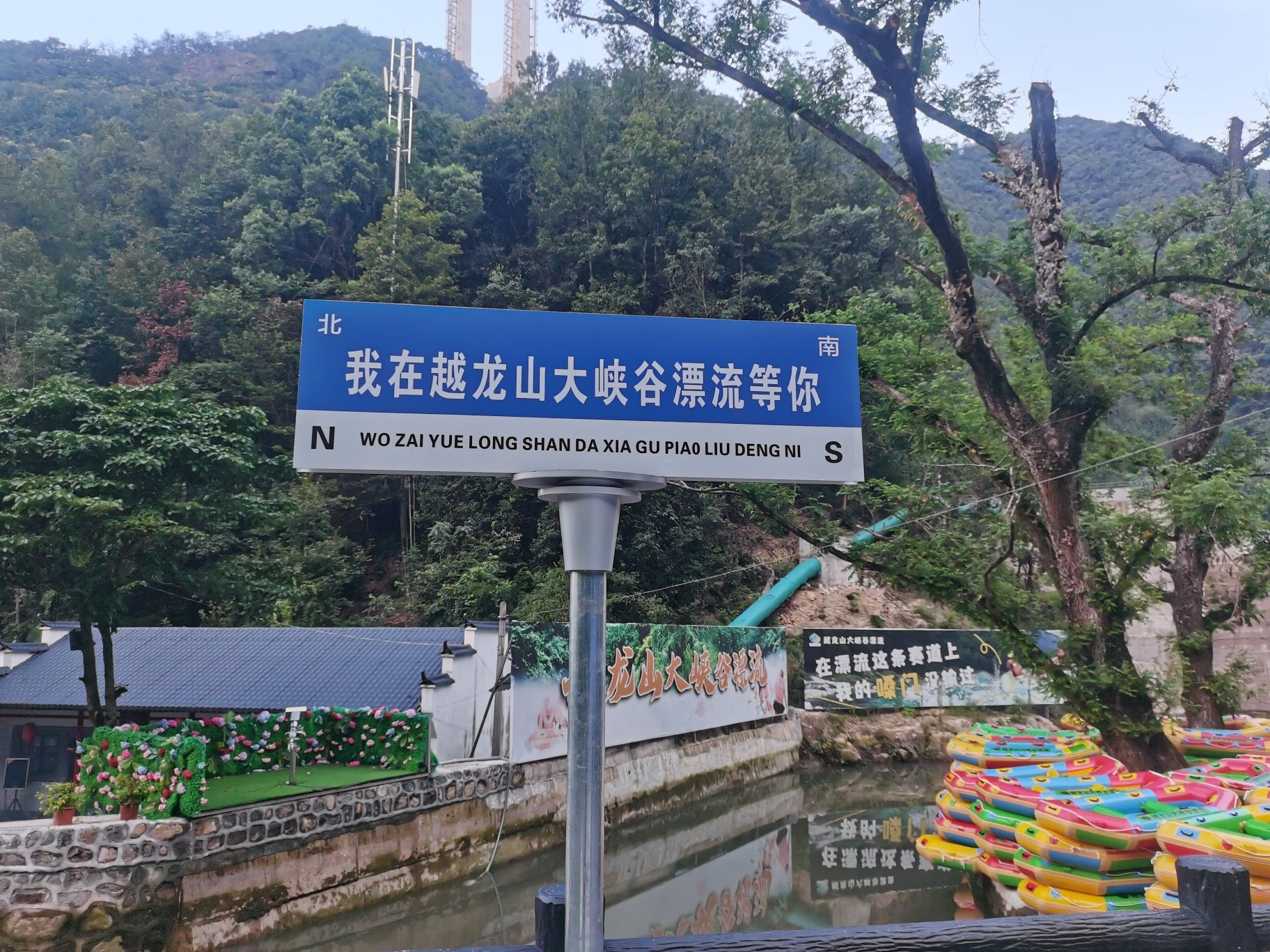 越龙山国际旅游度假区旅行图片 3