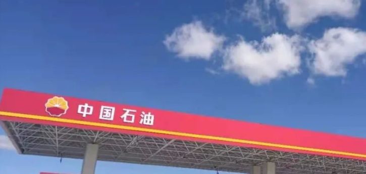 中国石油中八路加油站