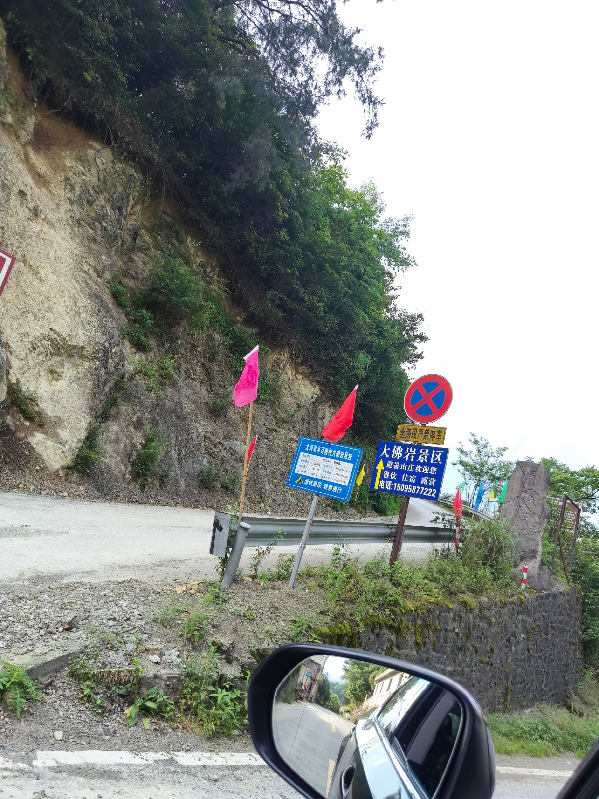 鸡尾山地质公园旅行图片 1
