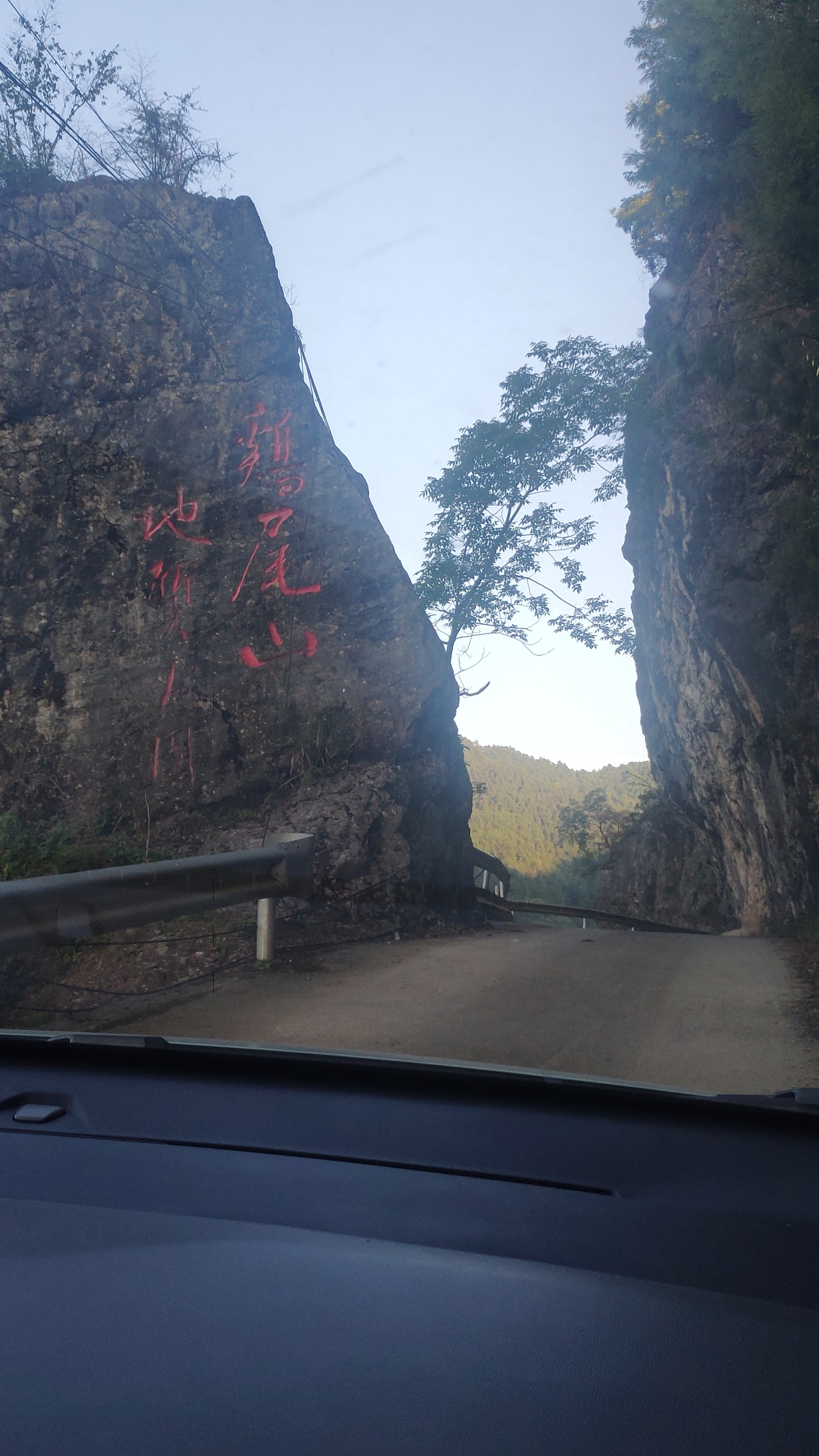 鸡尾山地质公园旅行图片 1