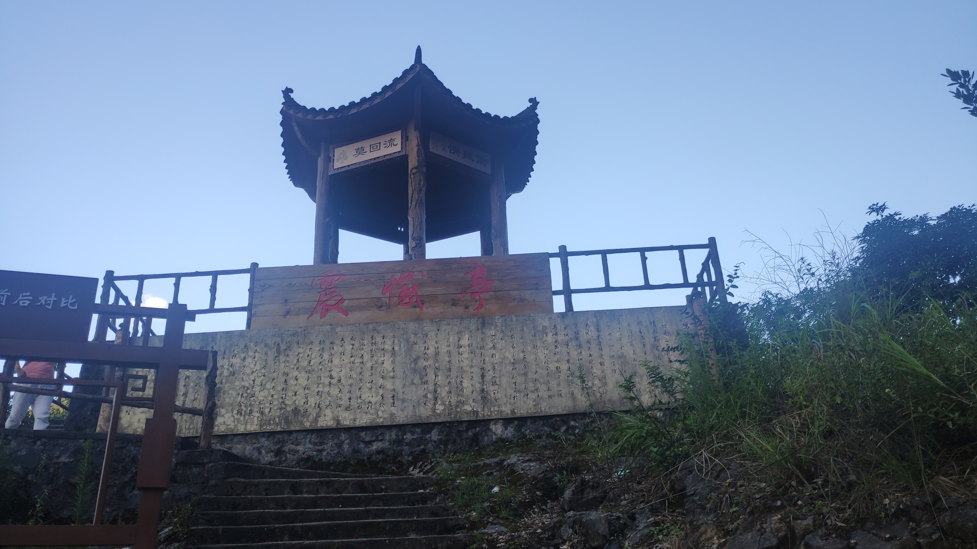 鸡尾山地质公园旅行图片 2