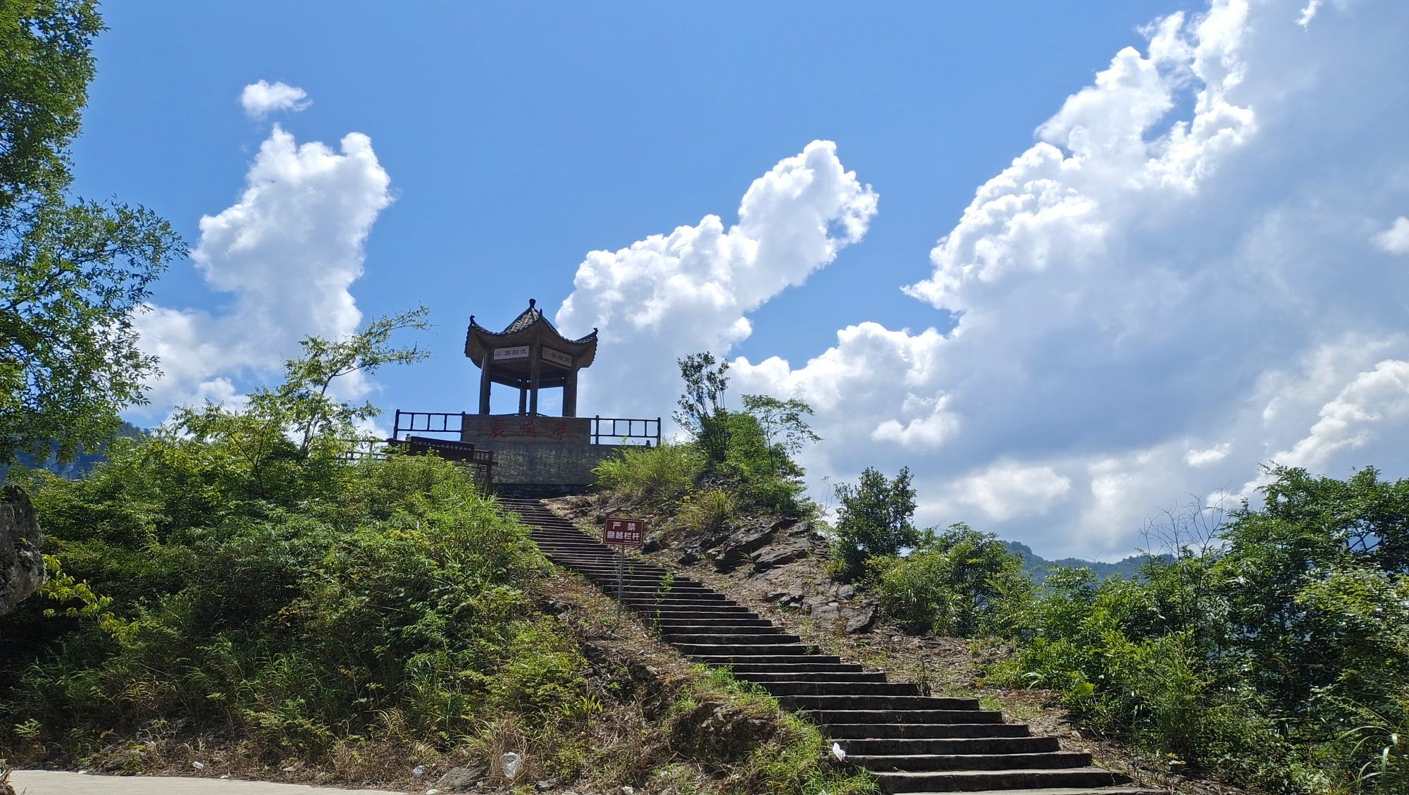 鸡尾山地质公园旅行图片 1