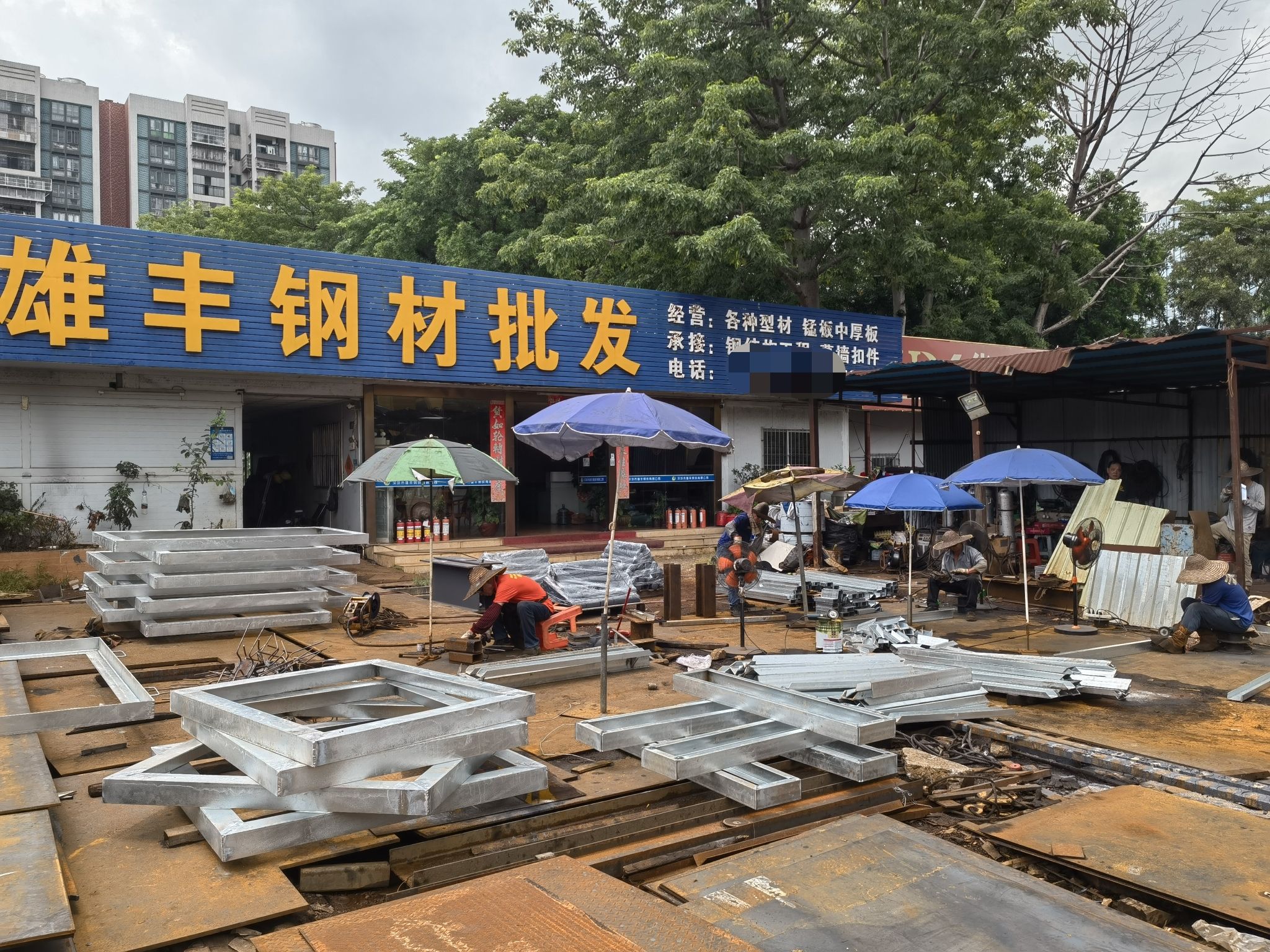 深圳雄丰钢材批发