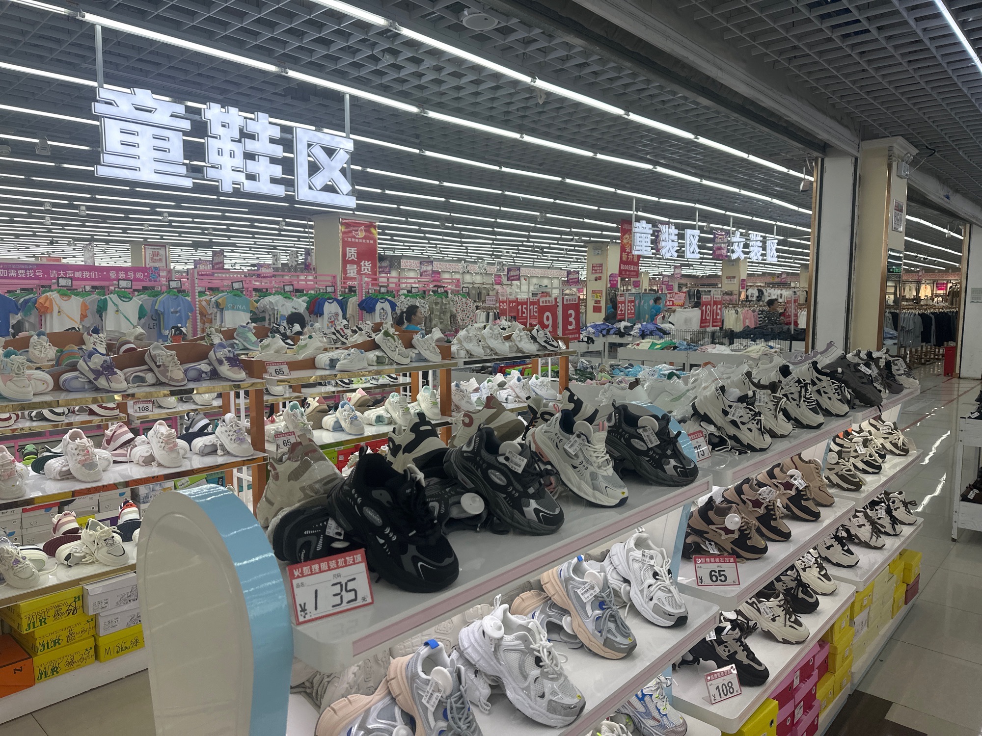 火狐狸服装批发城(亿家购物广场店)