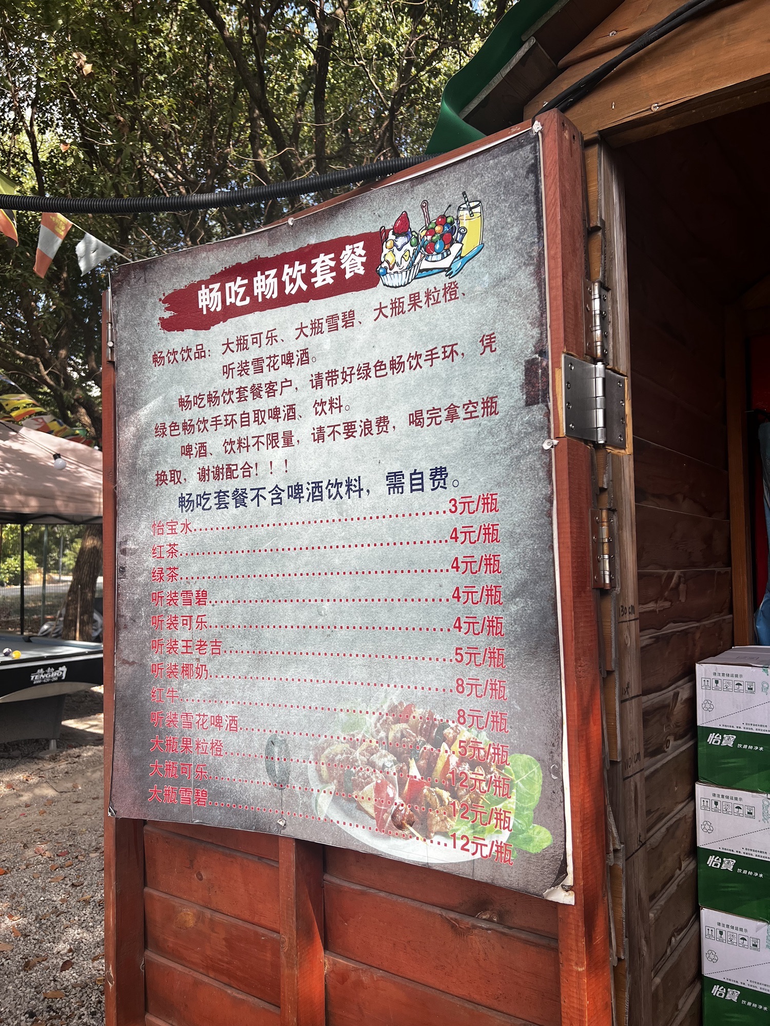 场地封面-廊下星空度假营