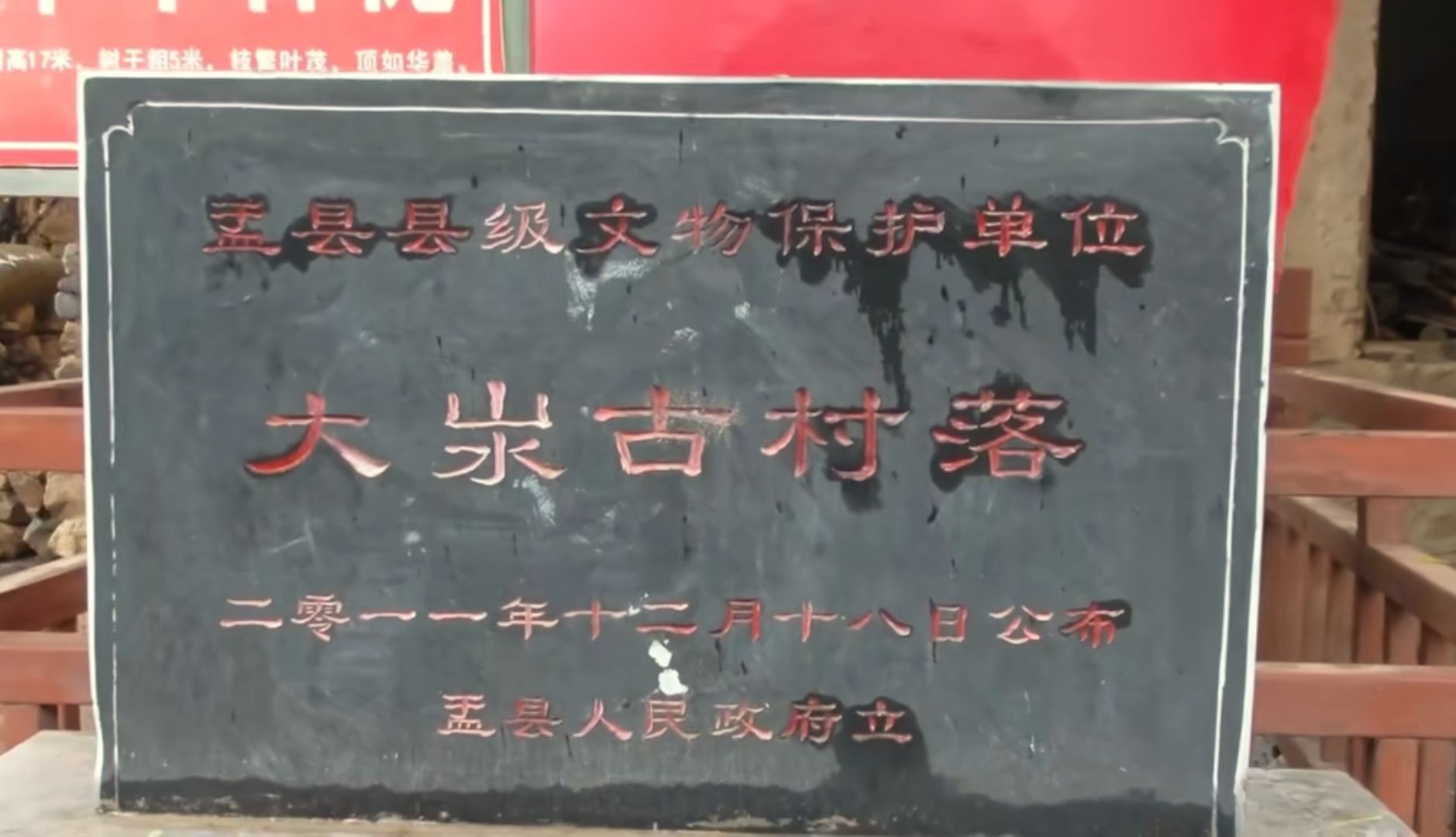大汖村古村落旅行图片 1