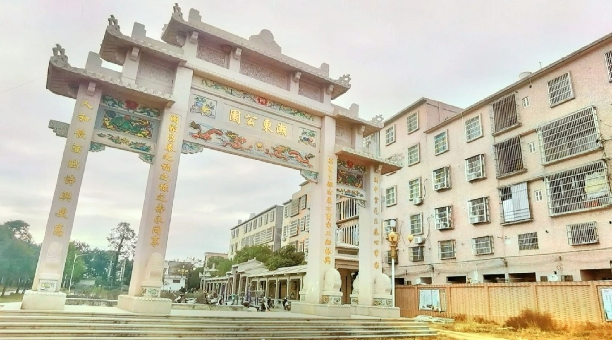 潮东公园旅行图片 1