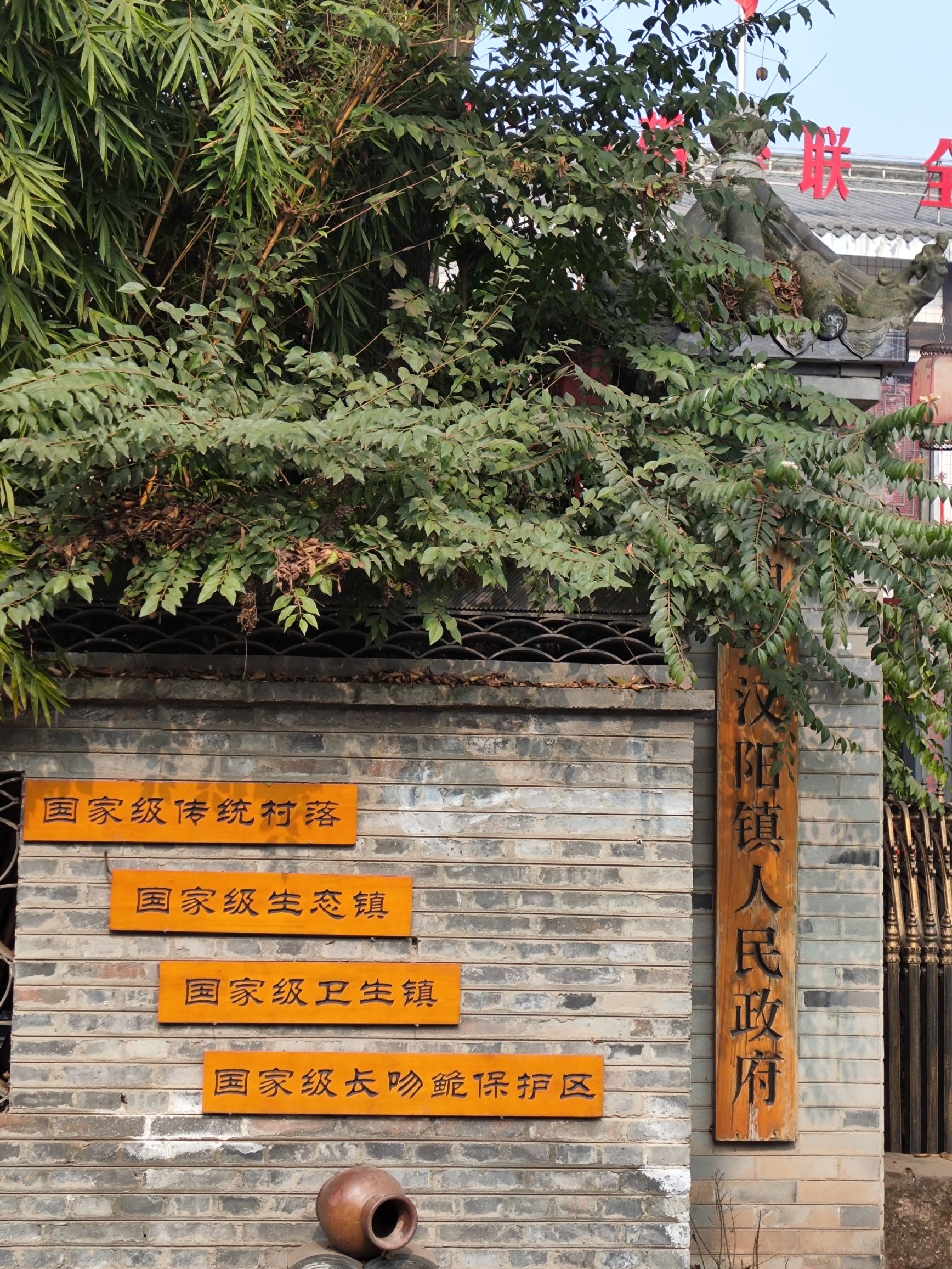 汉阳古镇旅行图片 2