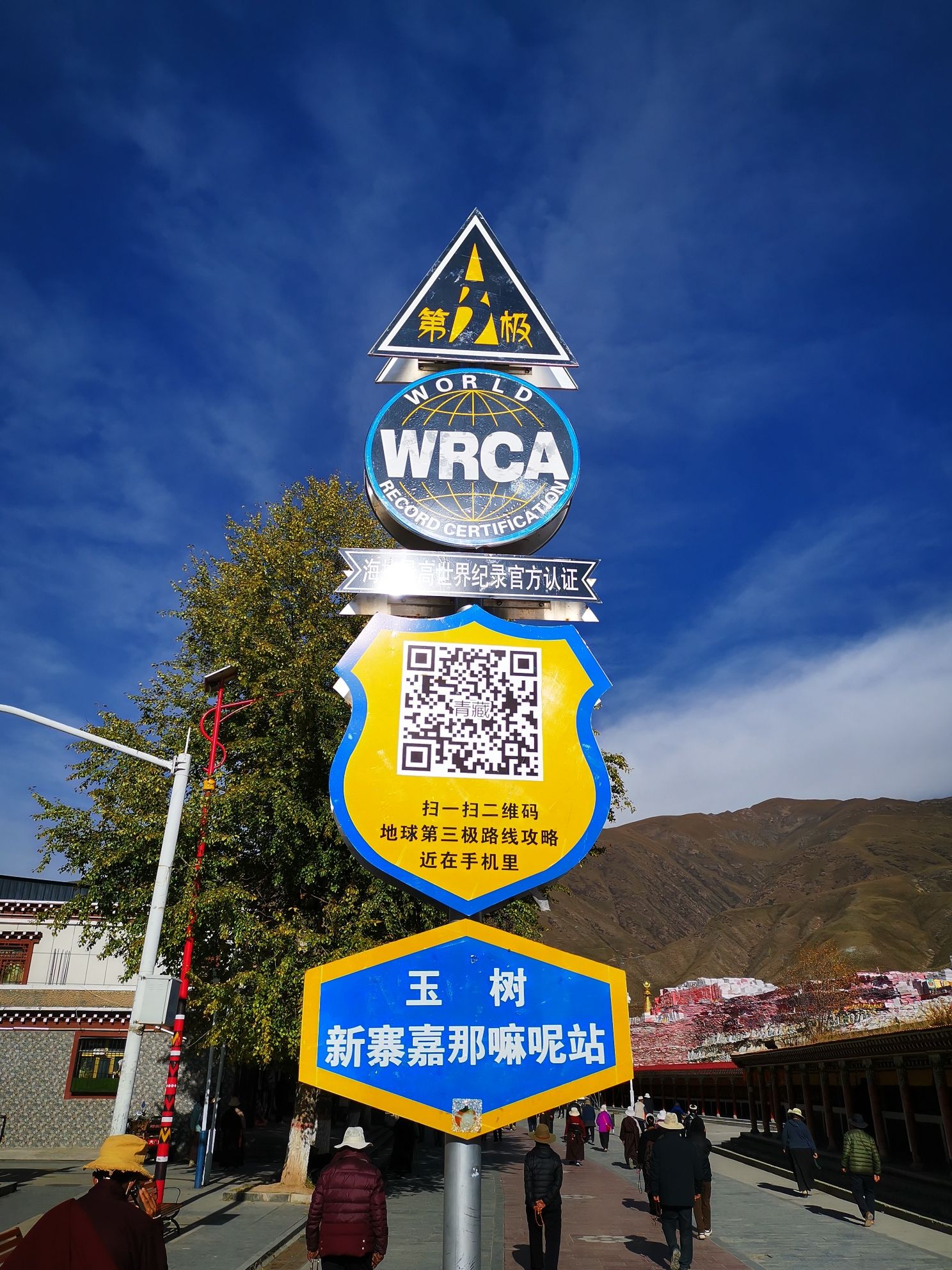 新寨玛尼石堆