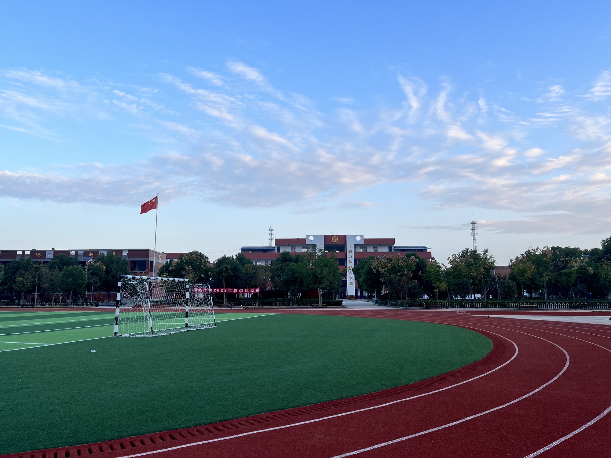 青山中心小学