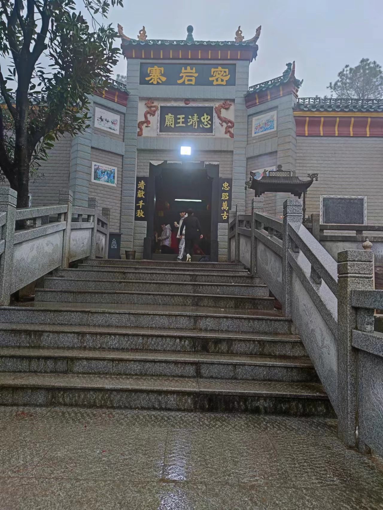密岩寨旅行图片 1