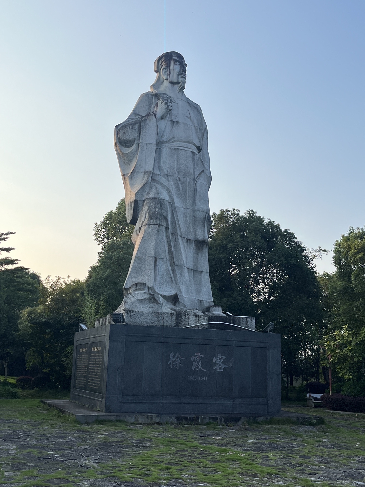 徐霞客公园旅行图片 1