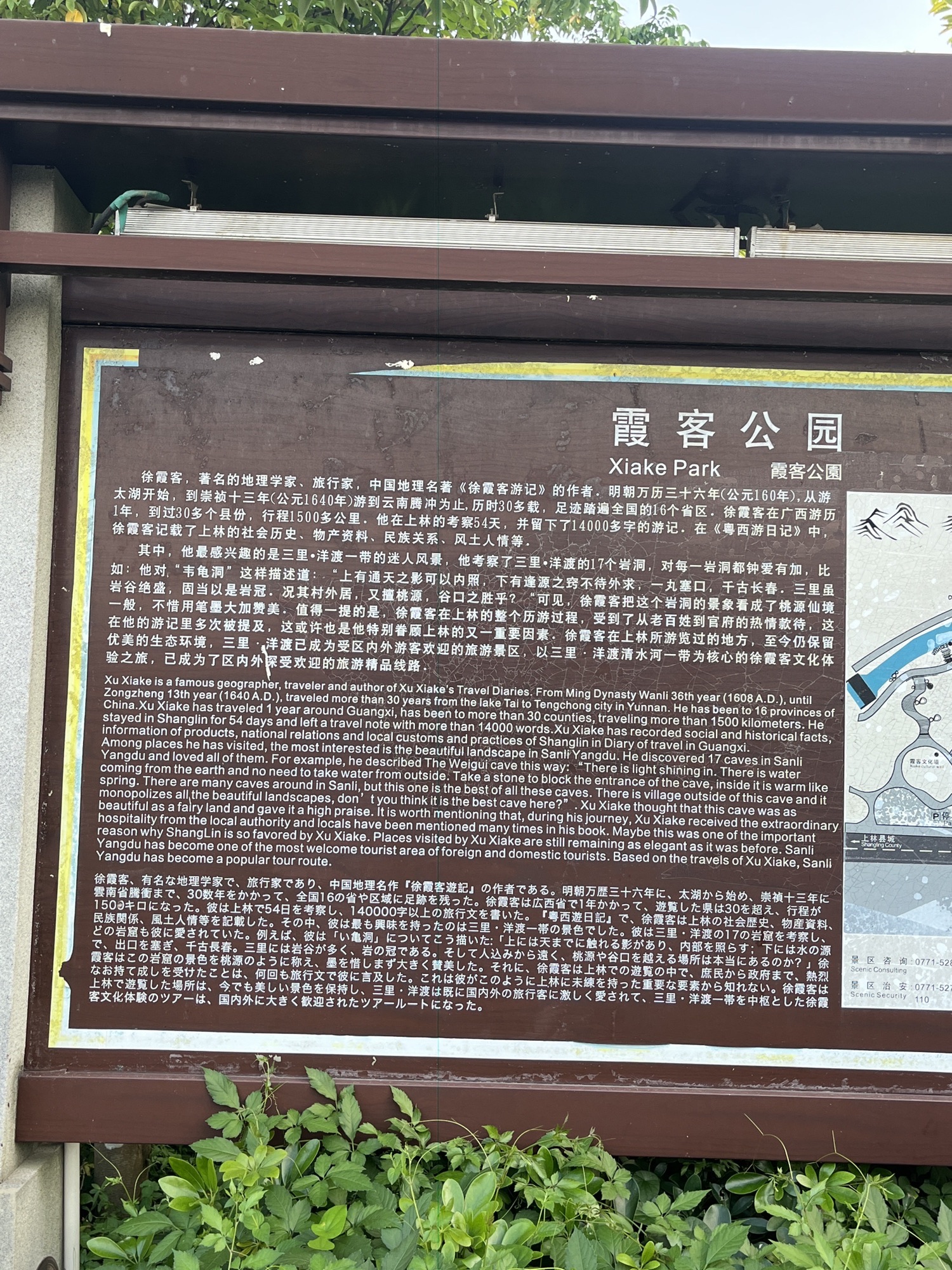 徐霞客公园旅行图片 2
