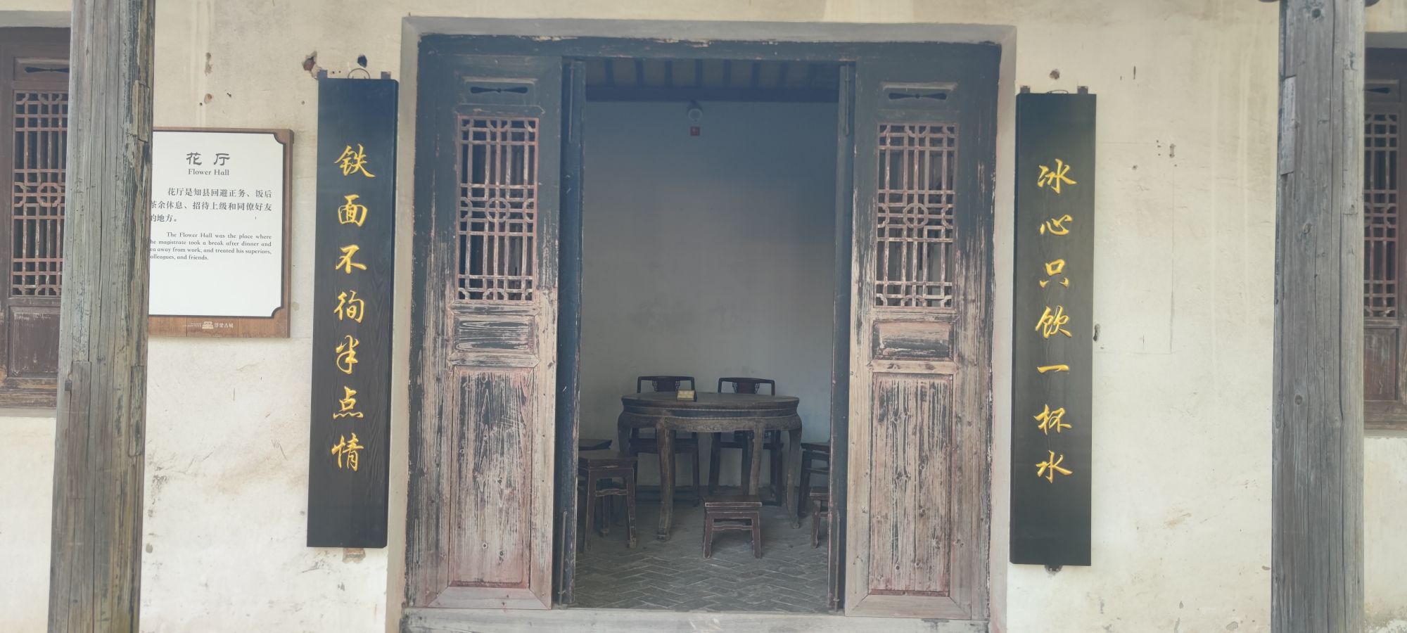 浮梁古县衙-花厅旅行图片 1