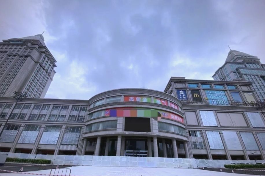 江门利和广场