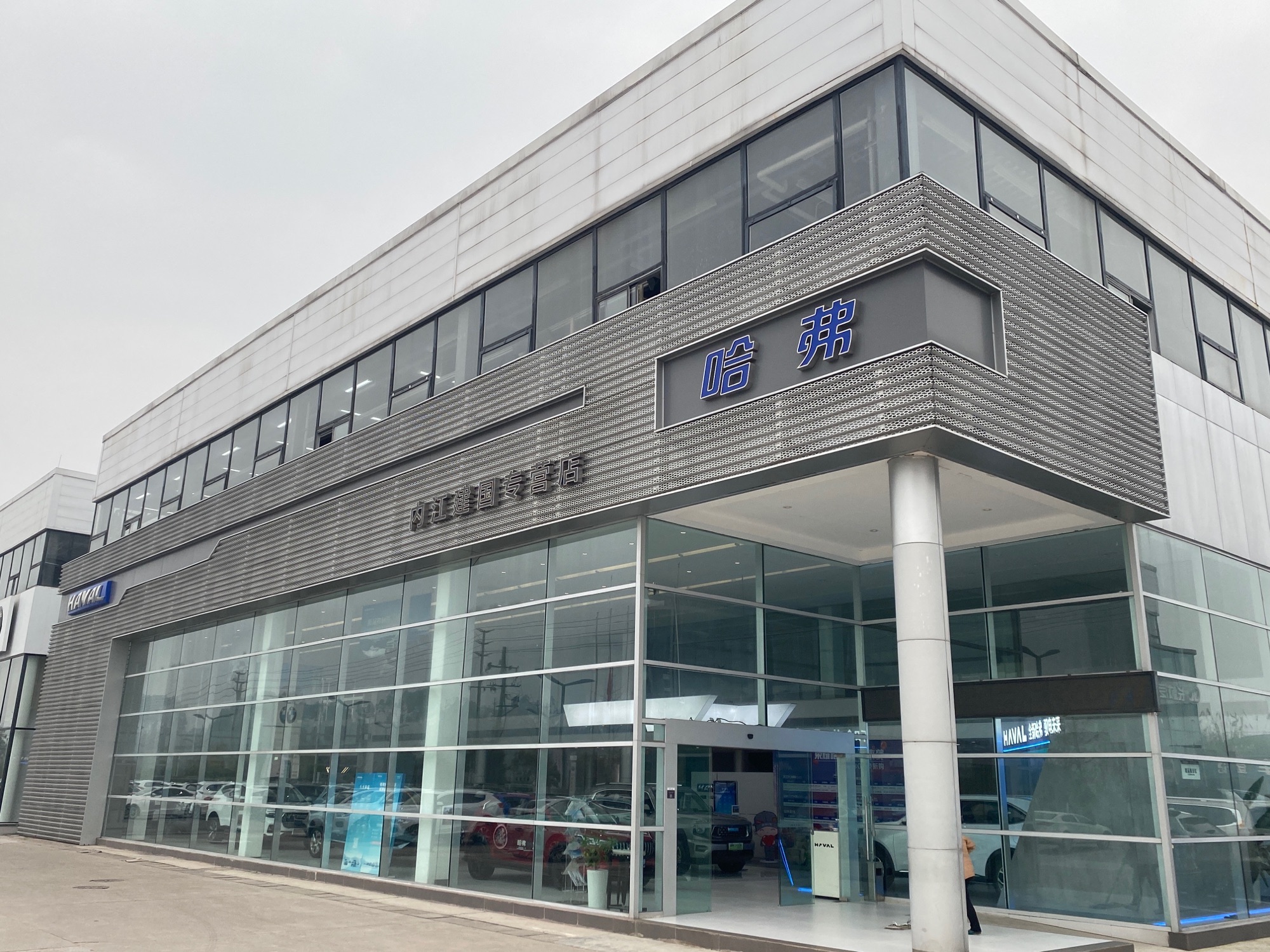 长城汽车·哈弗·销售服务店(内江建国·建国汽车园)