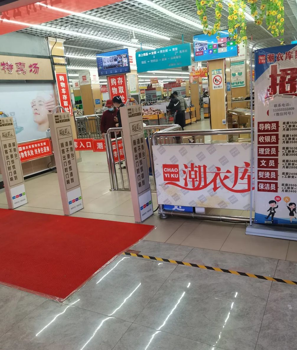 潮衣库服饰批发城(二店)