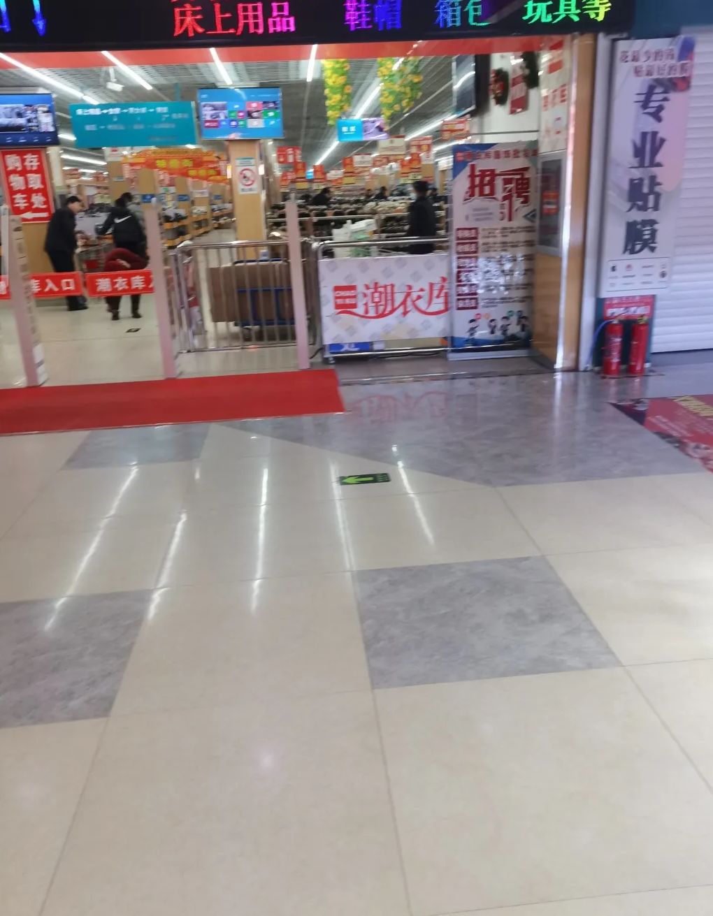 潮衣库服饰批发城(二店)