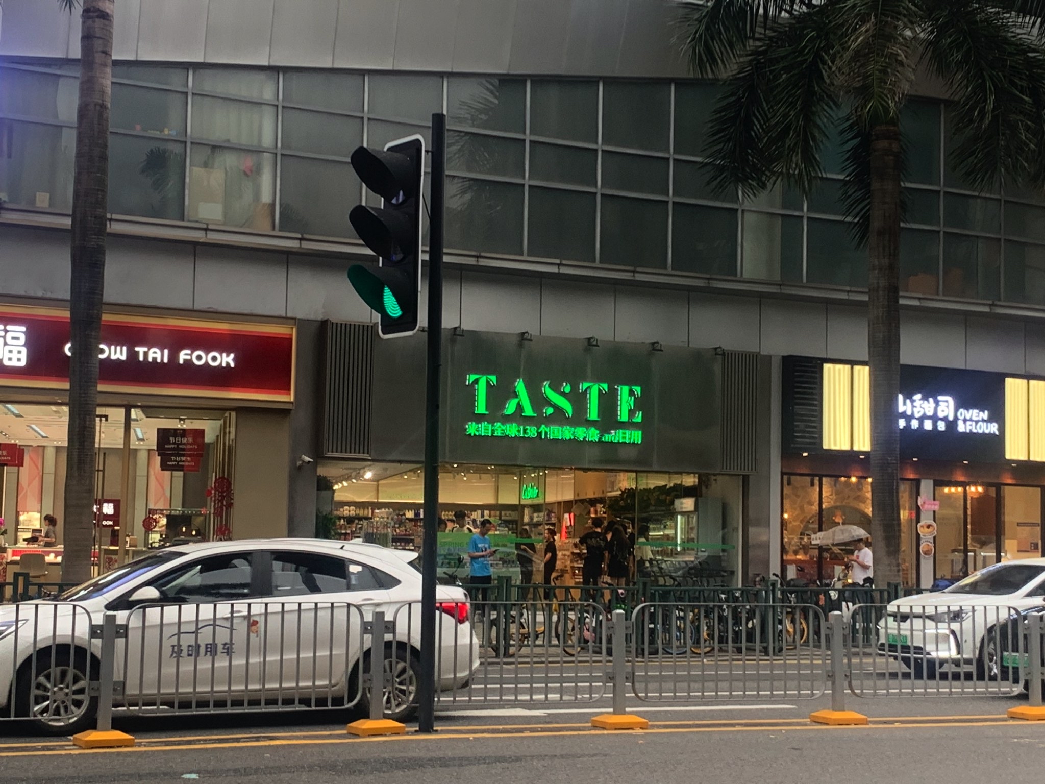 TASTE精品超市(佛山怡高商业中心店)