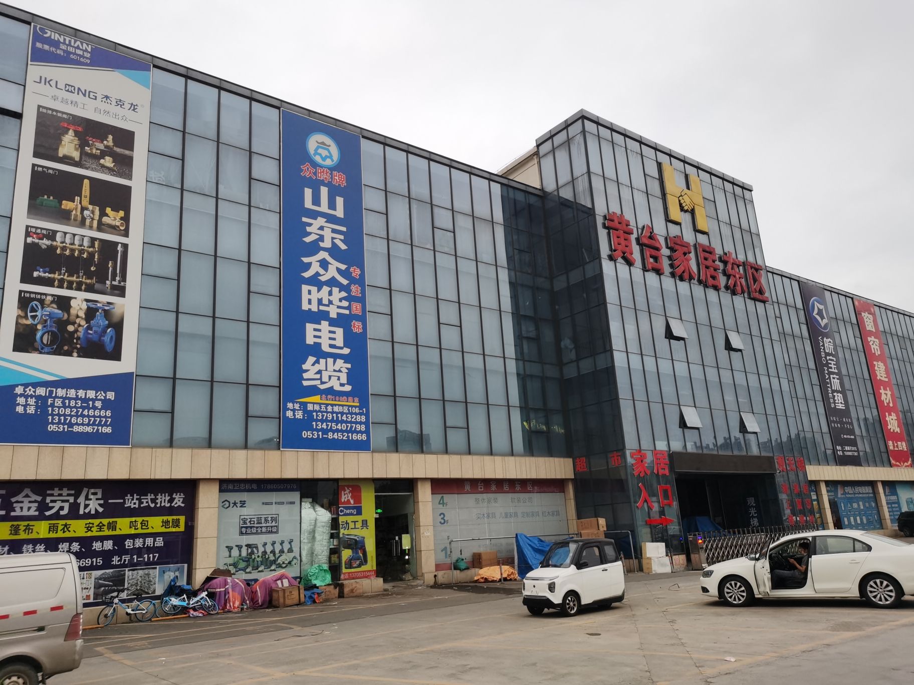 黄台国际五金机电城北厅(济南国际五金机电城店)