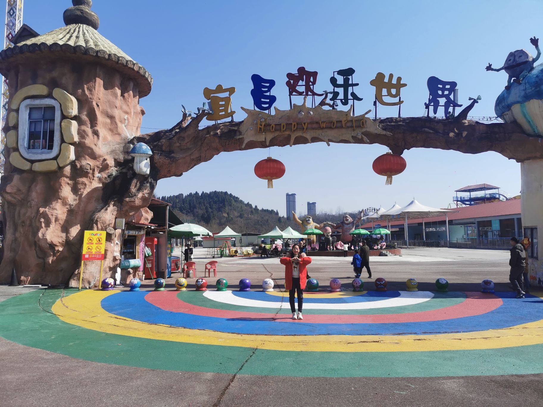 宜昌欢乐世界