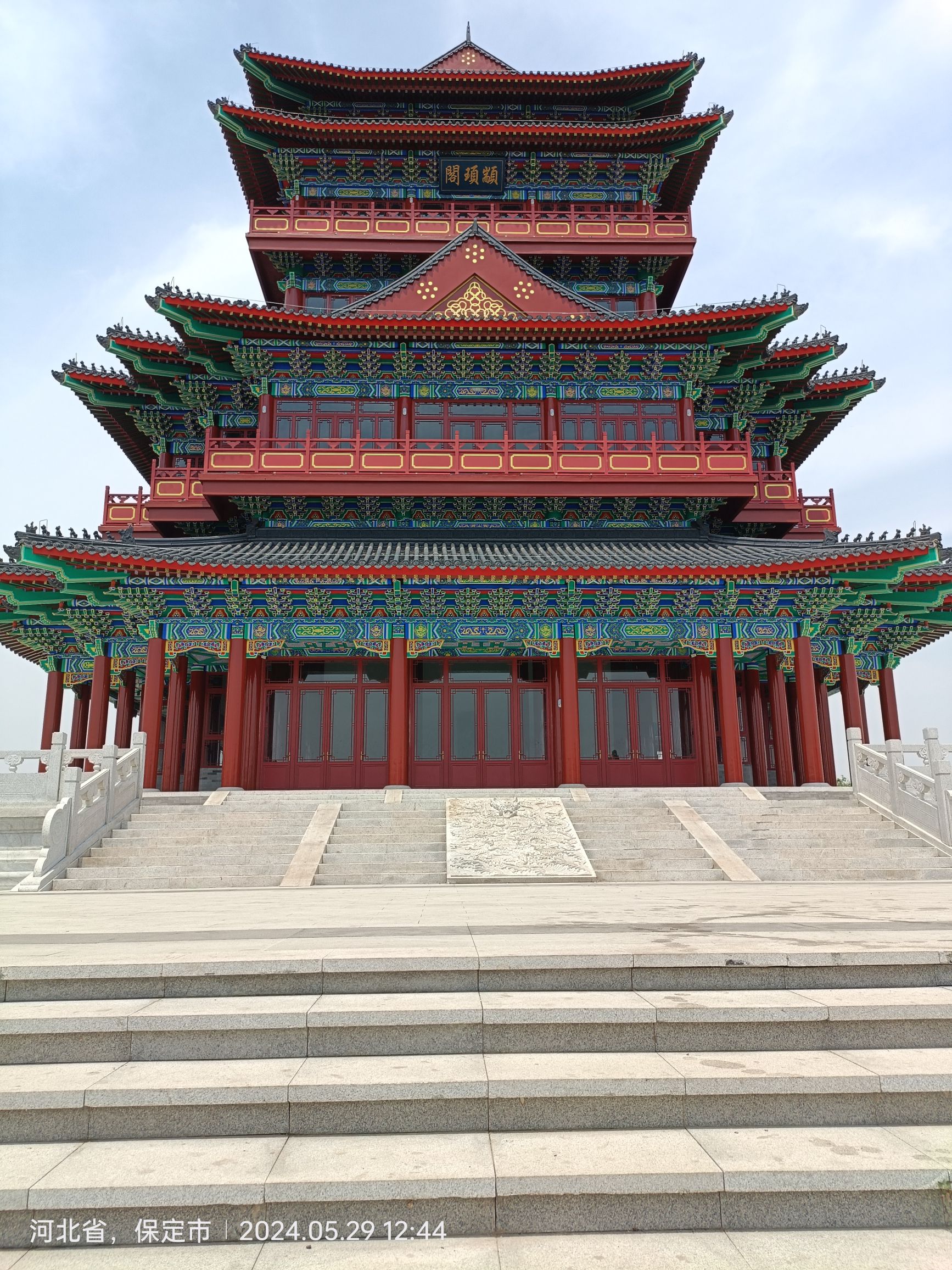 颛顼公园旅行图片 2