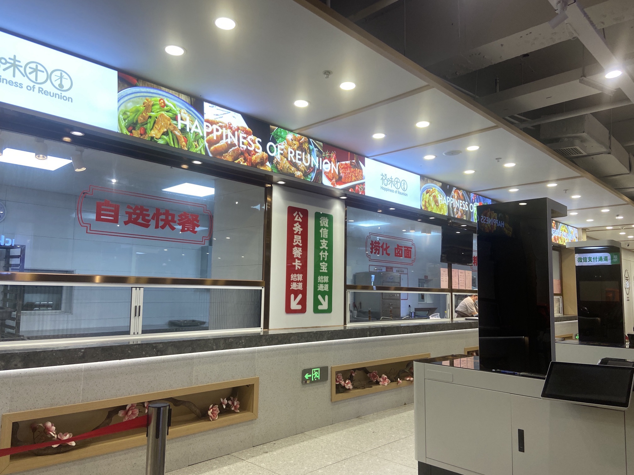 城投东部第三食堂(福州东部新城商务办公中心区店)