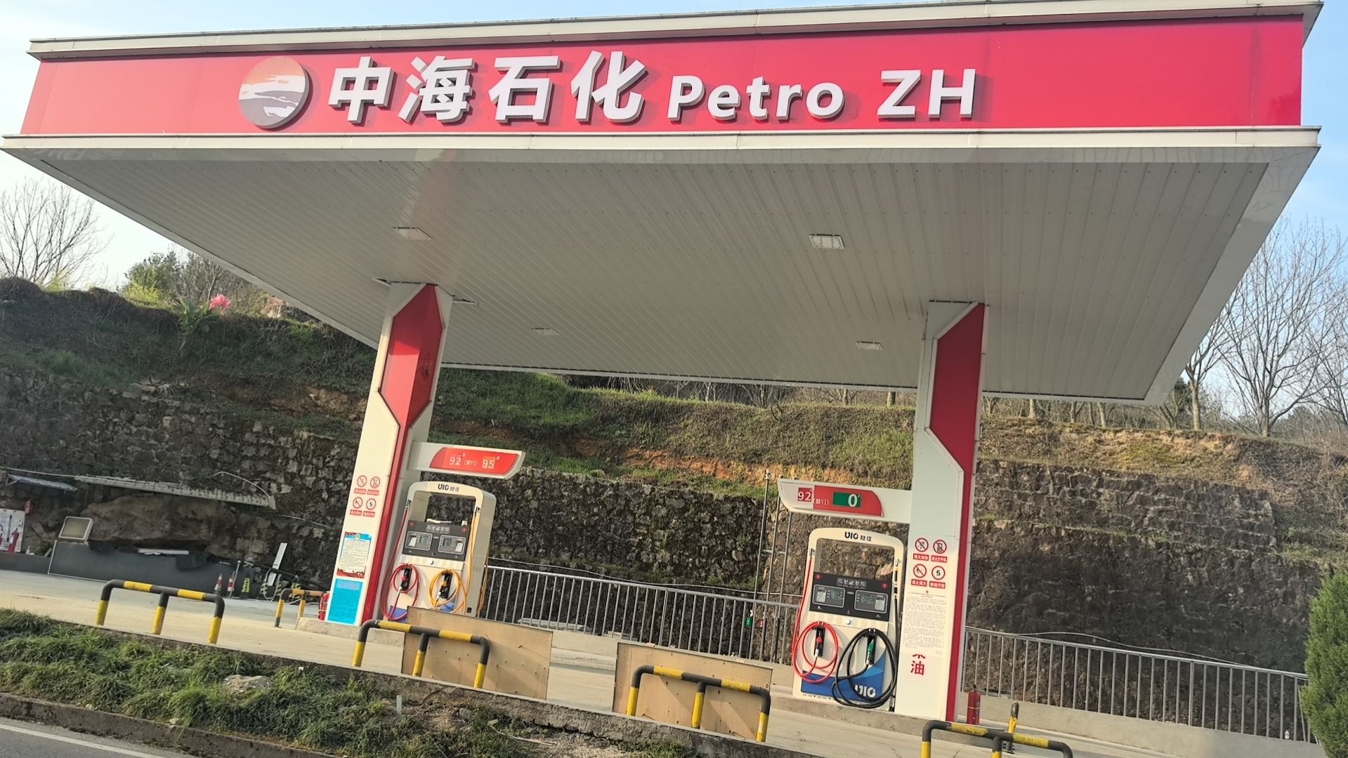 中海石化家朋加油站