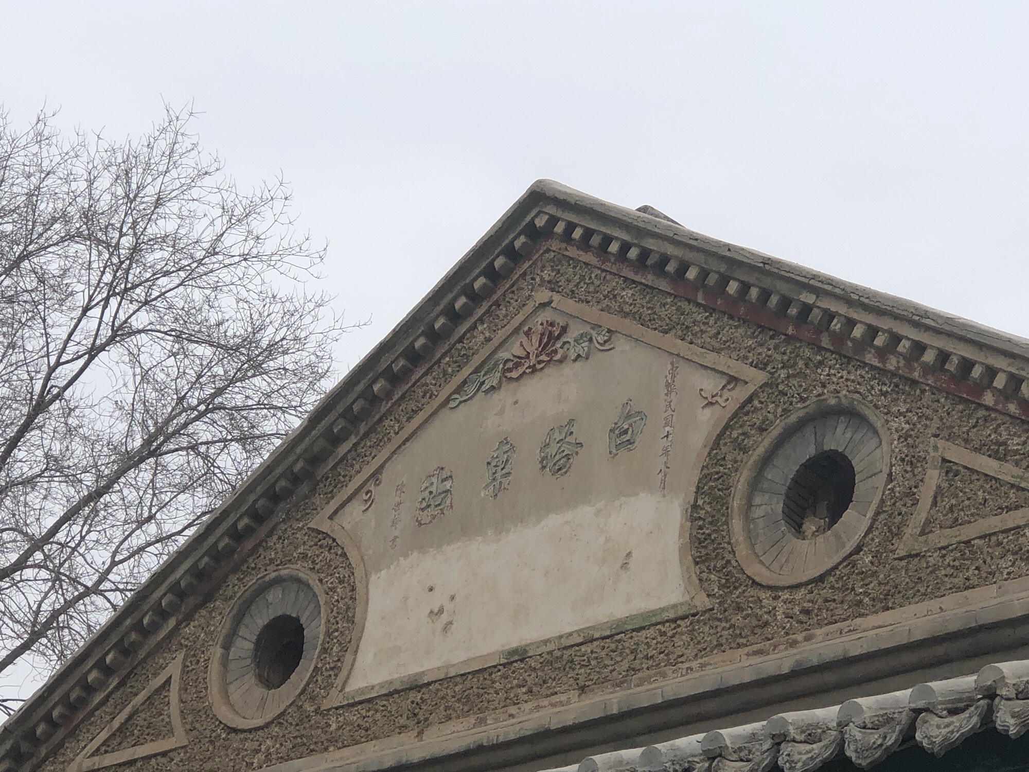 白塔火车站旧址旅行图片 3
