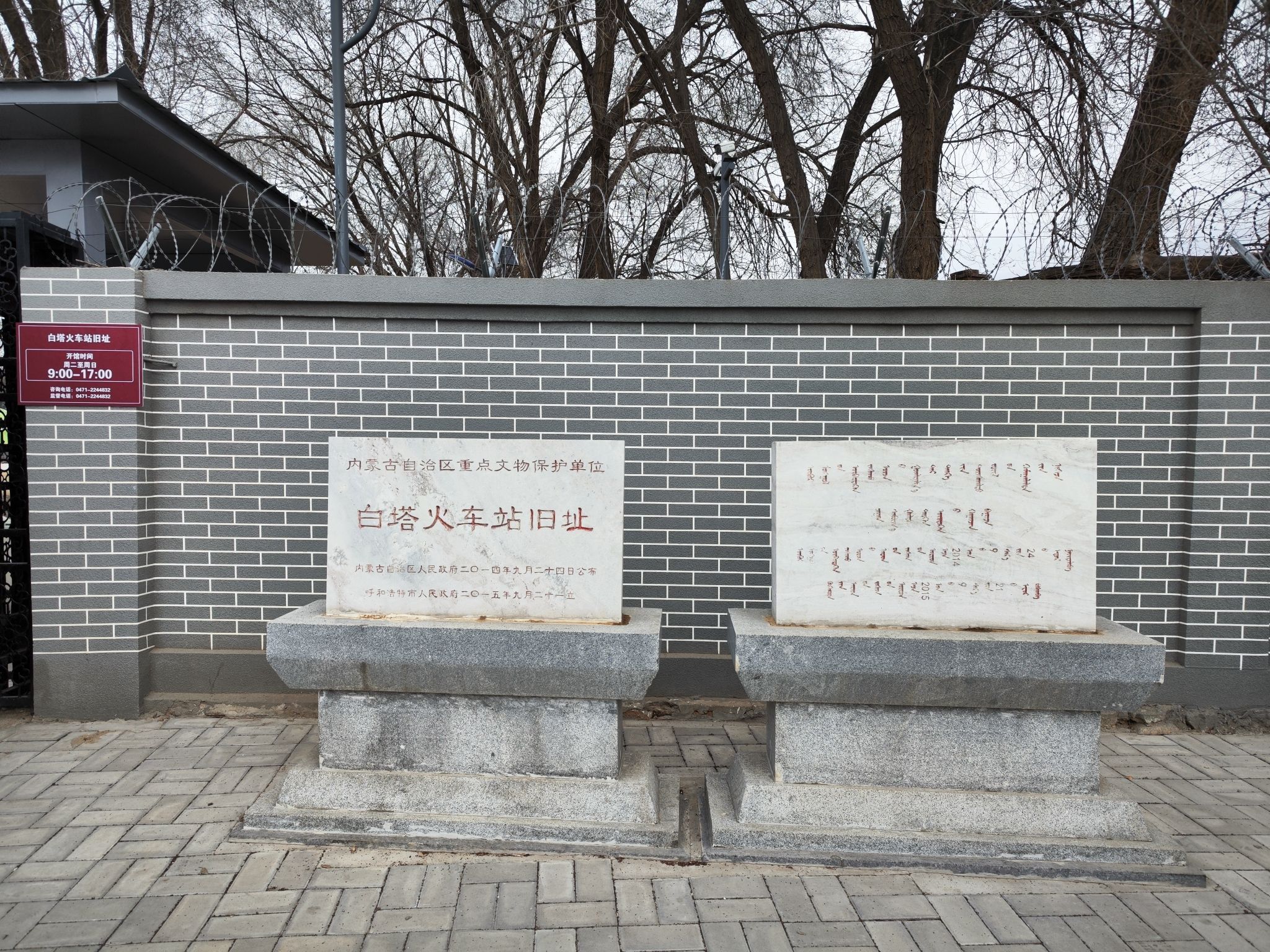 白塔火车站旧址旅行图片 1