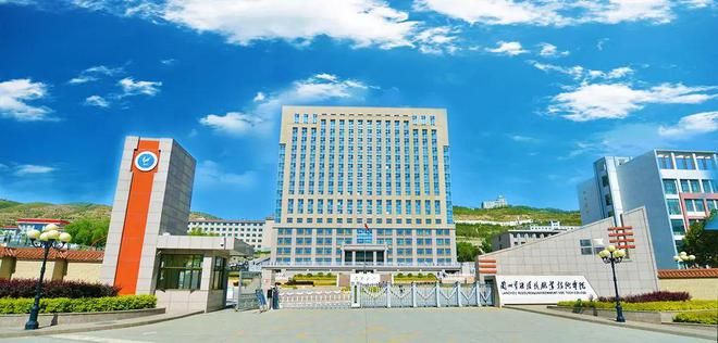 兰州资源环境职业技术大学(东校区)
