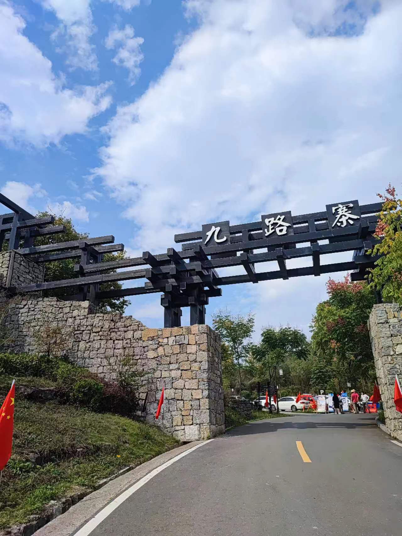 昭君旅游·保康九路寨生态旅游区旅行图片 1