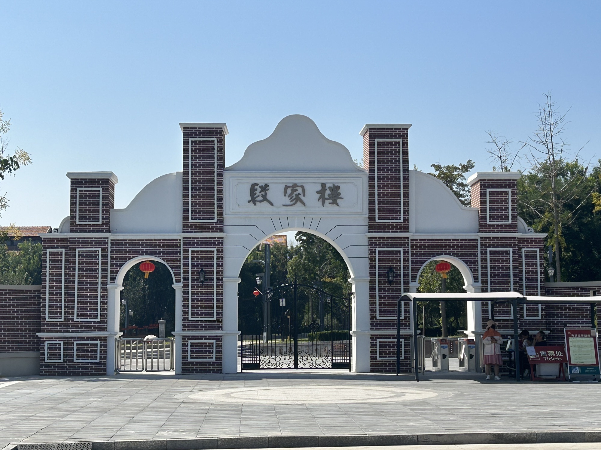 段家楼沉浸乐园旅行图片 1