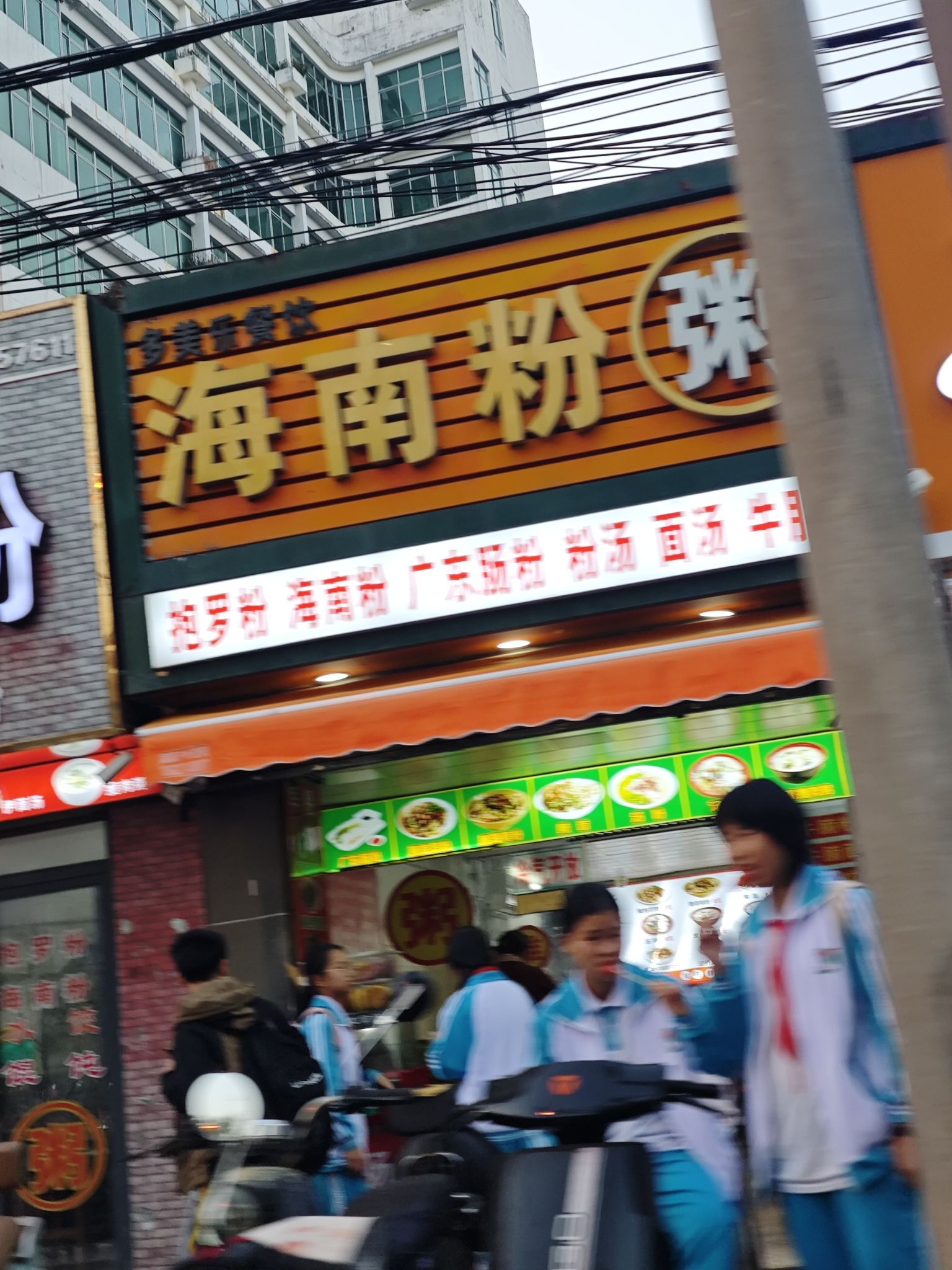 妙嫂抱罗粉店