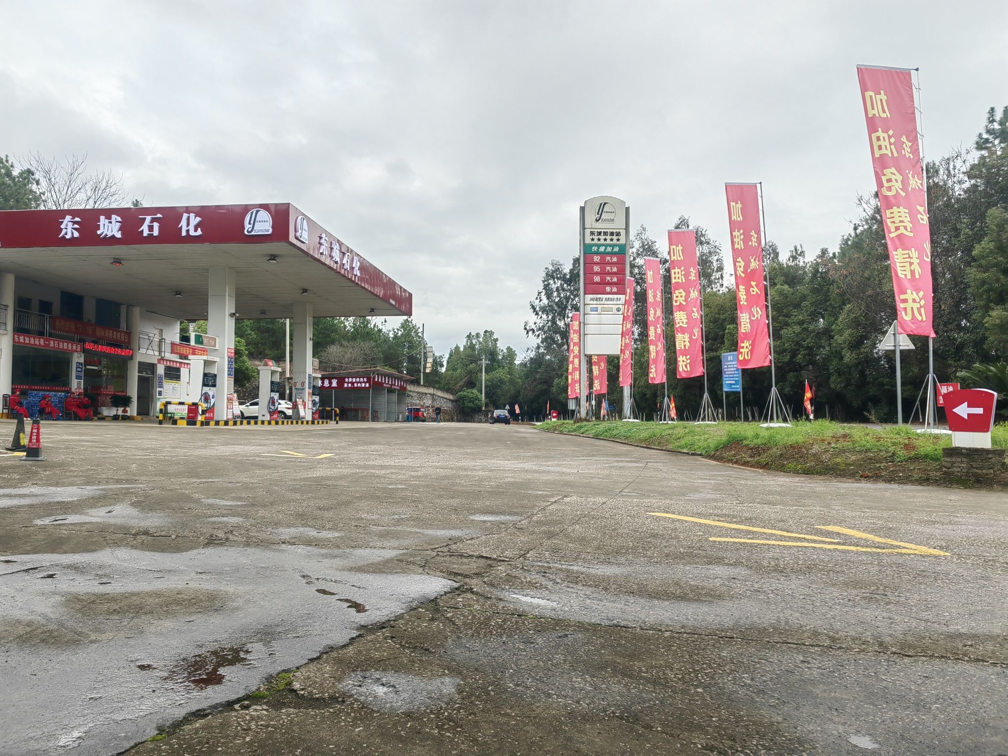 东城石化加油站