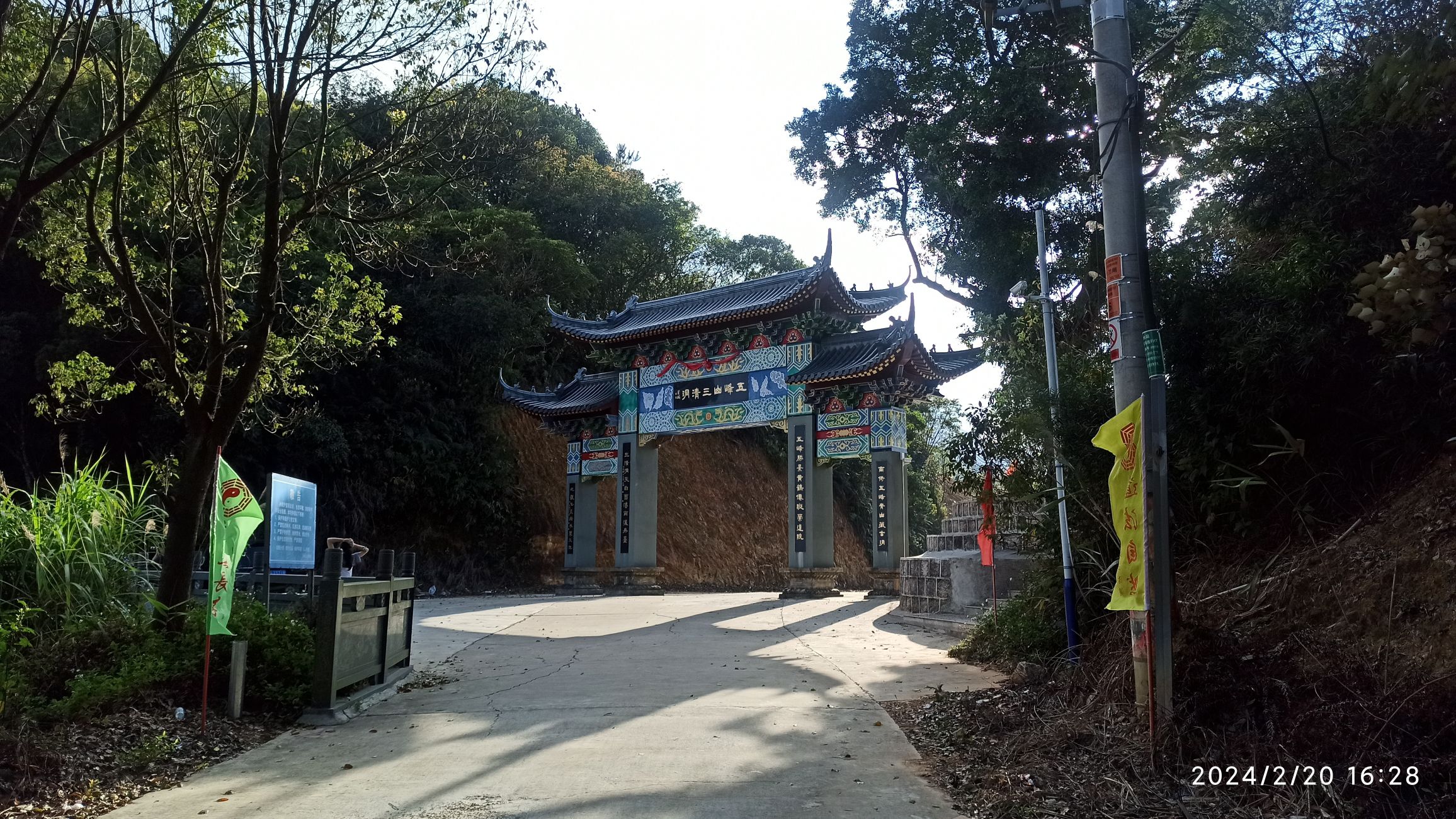 五峰山三清洞旅行图片 1