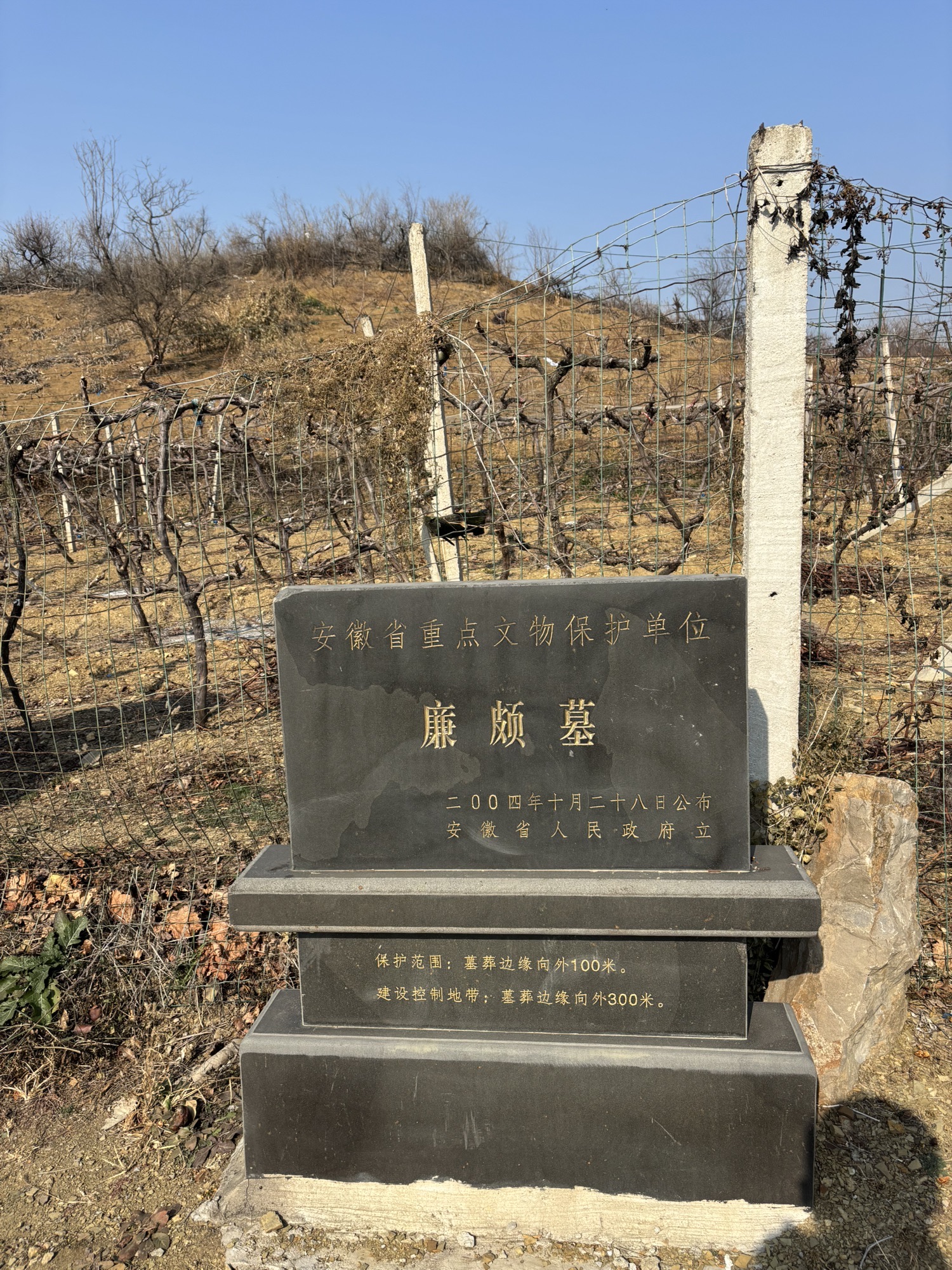 廉颇墓旅行图片 3