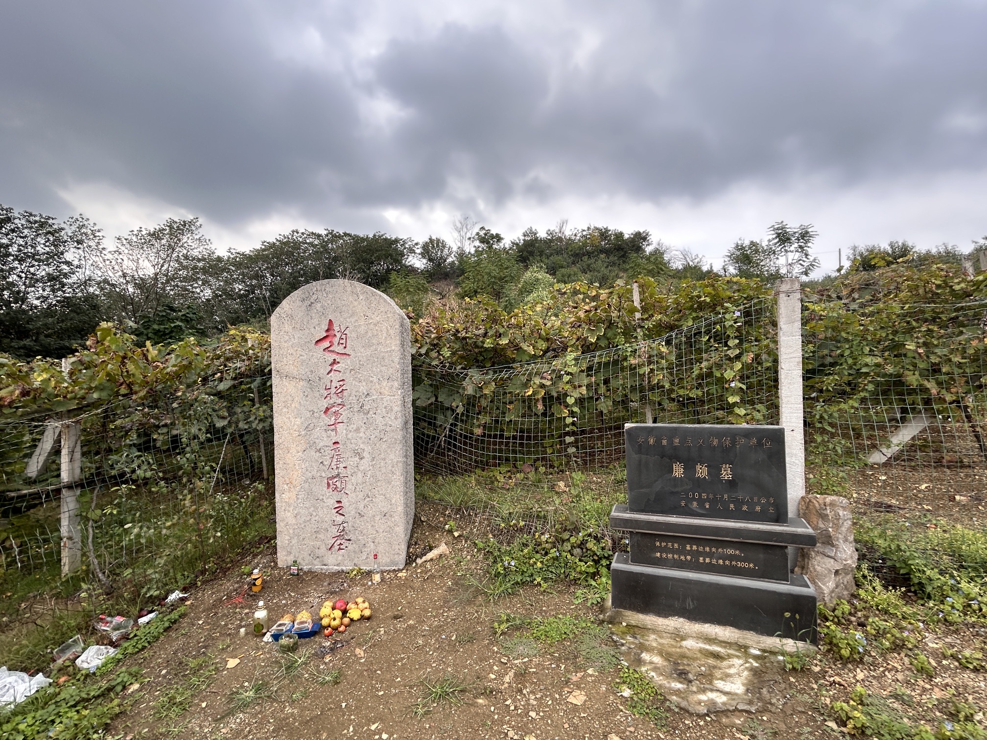 廉颇墓旅行图片 2
