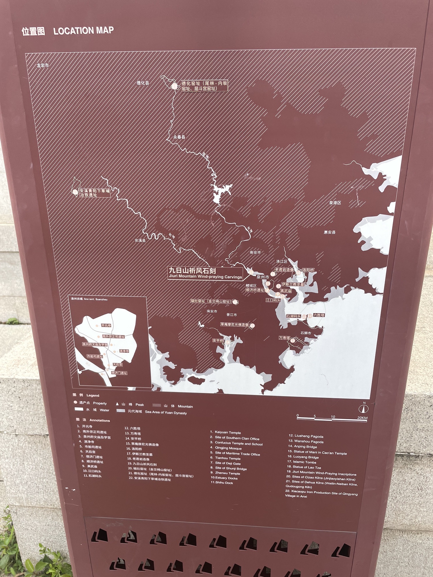 九日山祈风石刻旅行图片 2