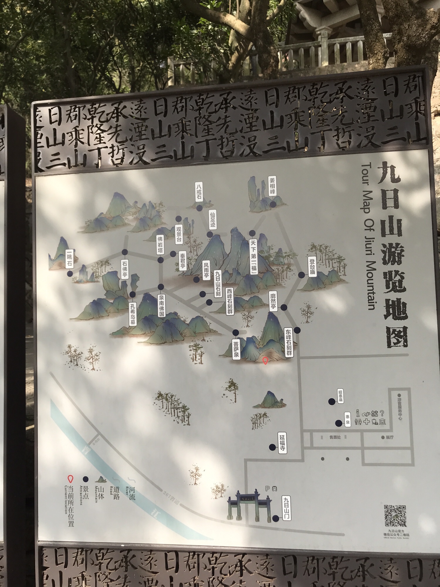 九日山祈风石刻旅行图片 2