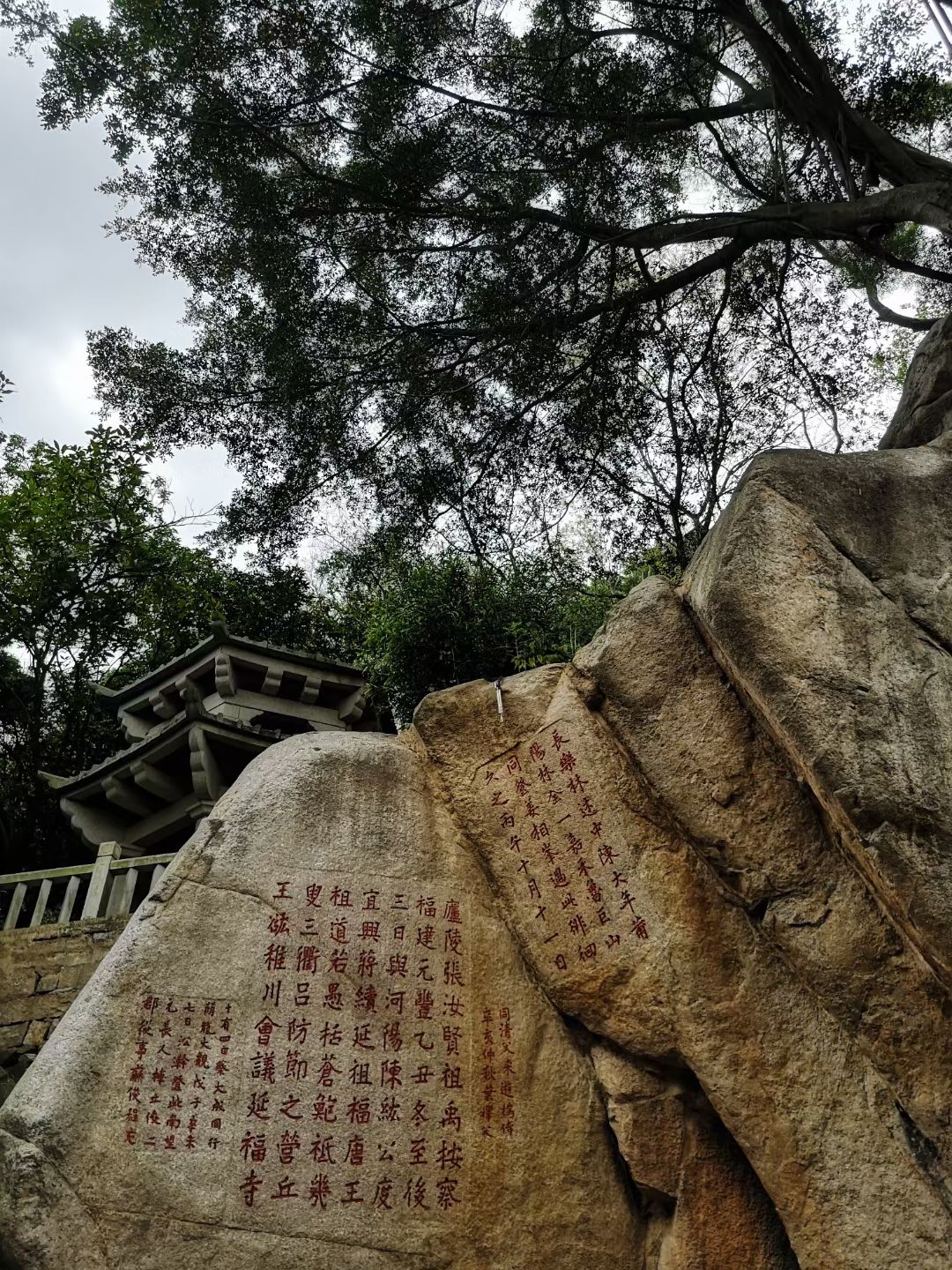 九日山祈风石刻旅行图片 1